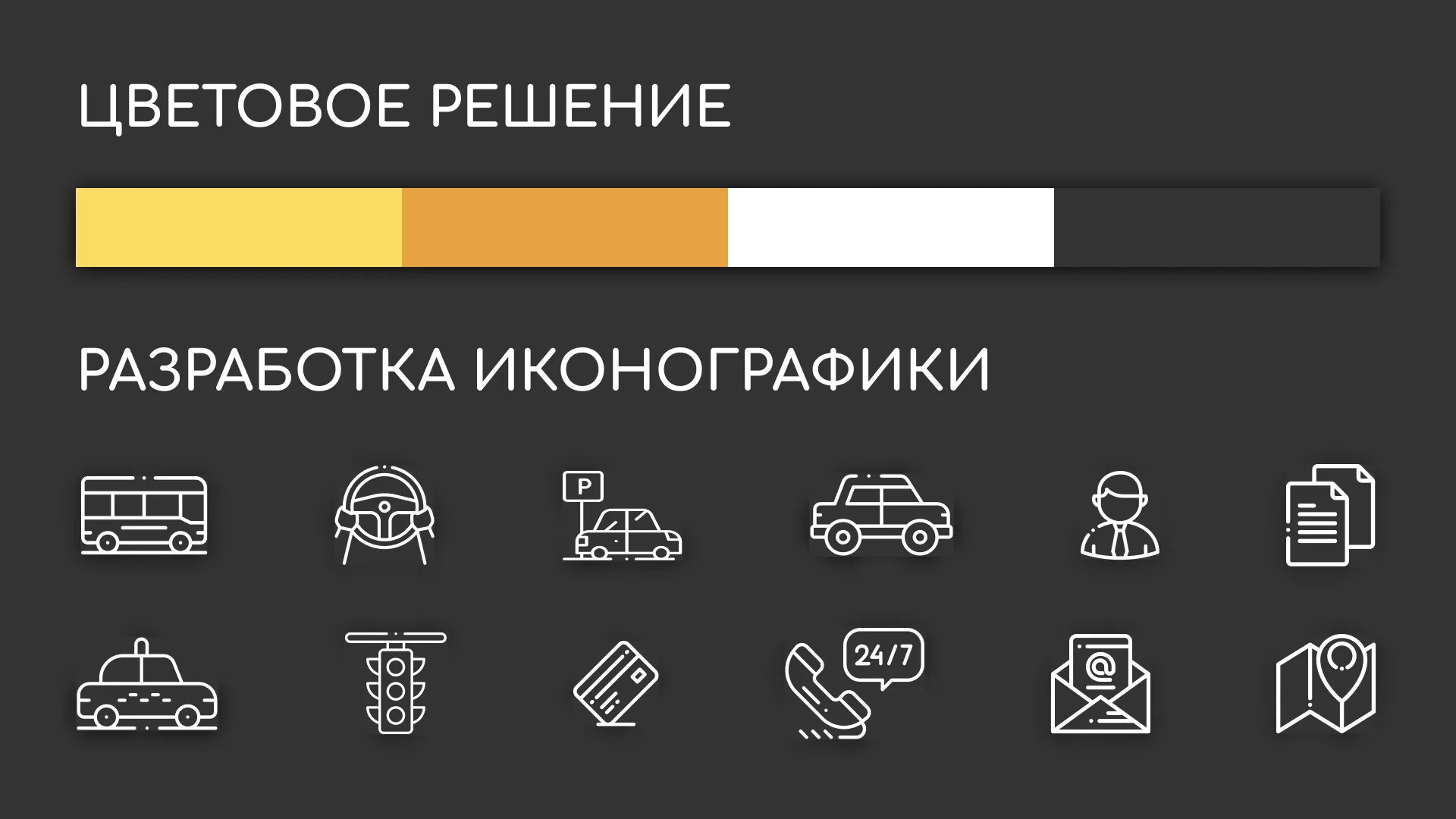 Разработка сайта службы «Городского такси» в Красноармейске