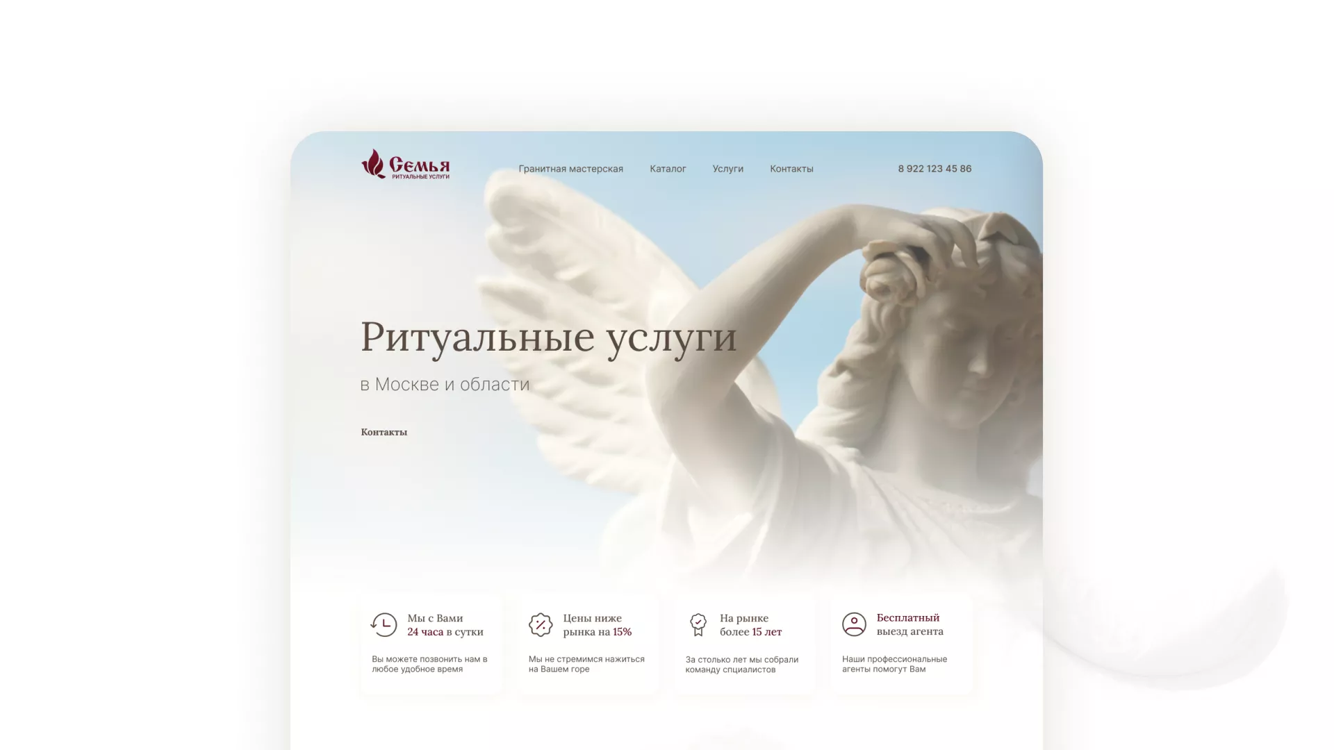 Разработка логотипа и сайта в Красноармейске ритуальных услуг «Семья»