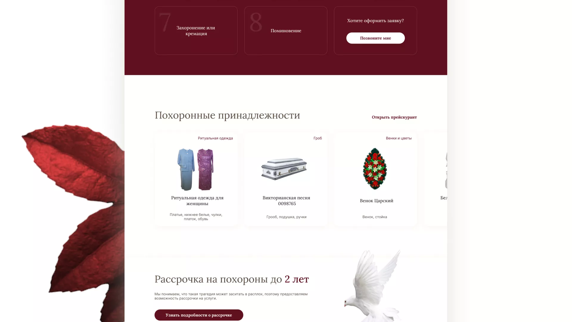 Разработка логотипа и сайта в Красноармейске ритуальных услуг «Семья»
