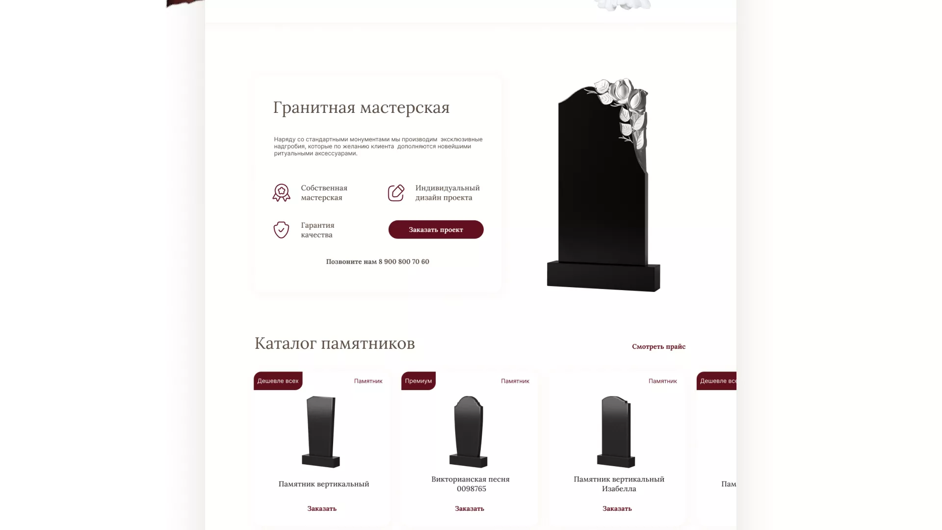 Разработка логотипа и сайта в Красноармейске ритуальных услуг «Семья»
