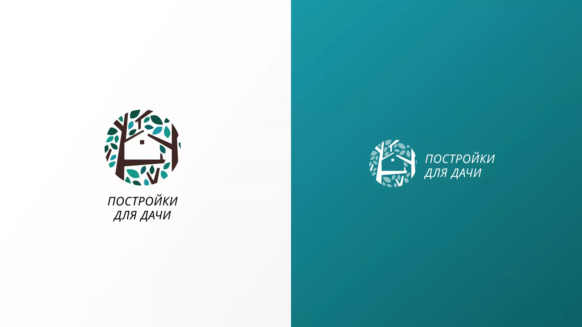 Создание логотипа компании «Постройки для дачи» в Красноармейске