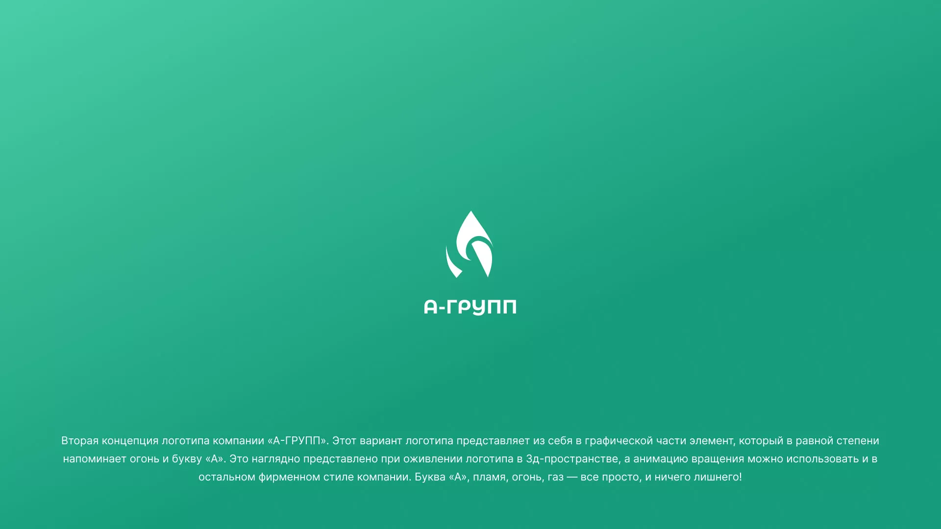 Создание логотипа в Красноармейске для газовой компании