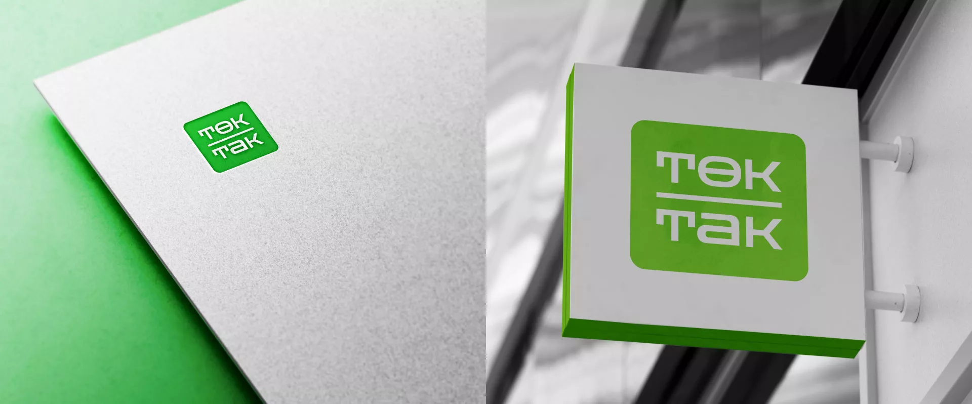 Создание логотипа компании «Ток-Так» в Красноармейске