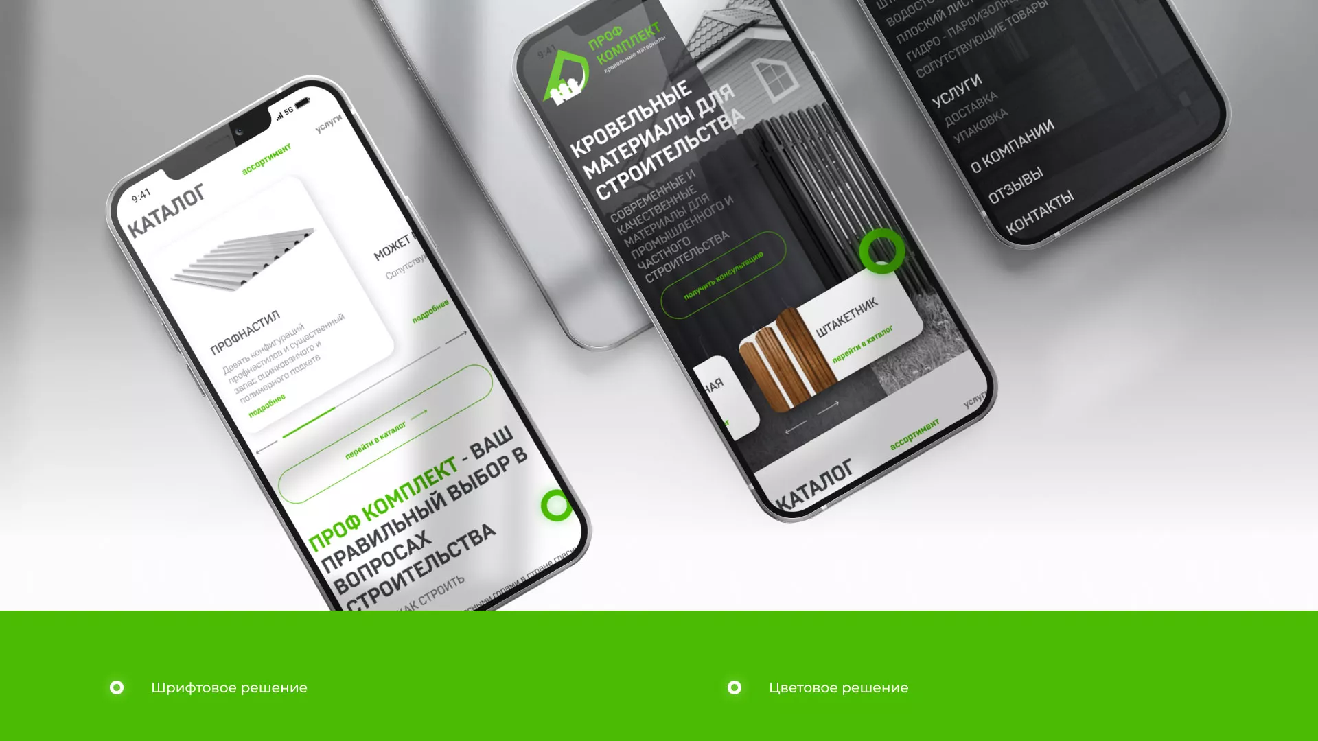 Создание сайта компании «Проф Комплект» в Красноармейске