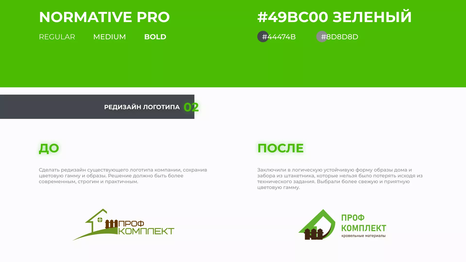 Создание сайта компании «Проф Комплект» в Красноармейске