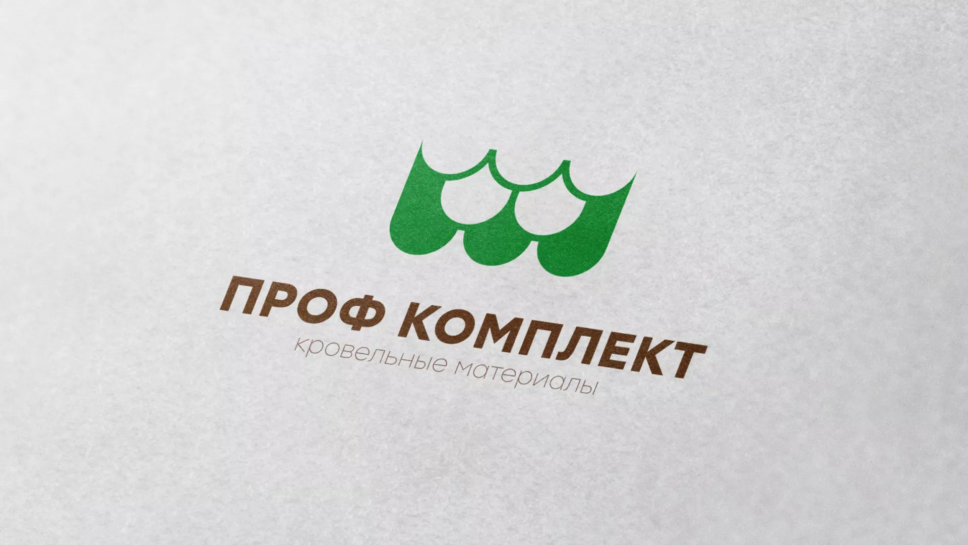 Создание логотипа компании «Проф Комплект» в Красноармейске