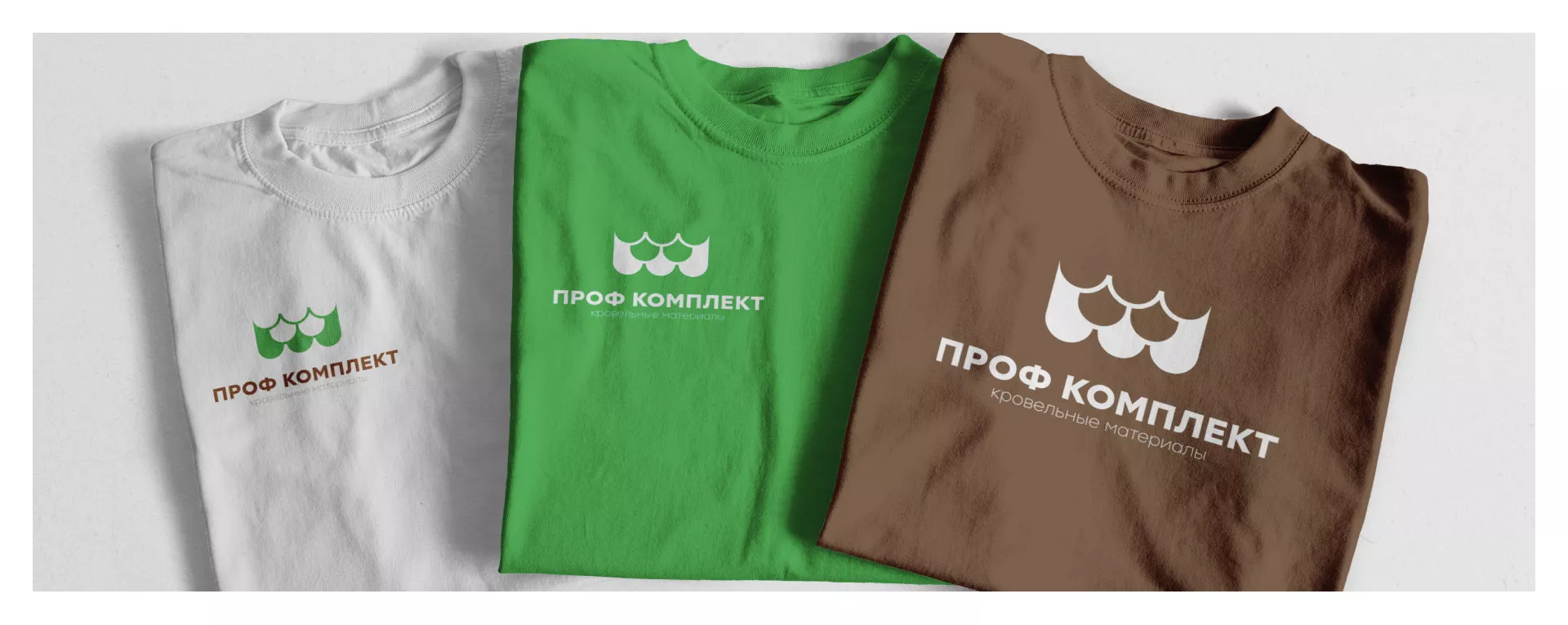 Создание логотипа компании «Проф Комплект» в Красноармейске