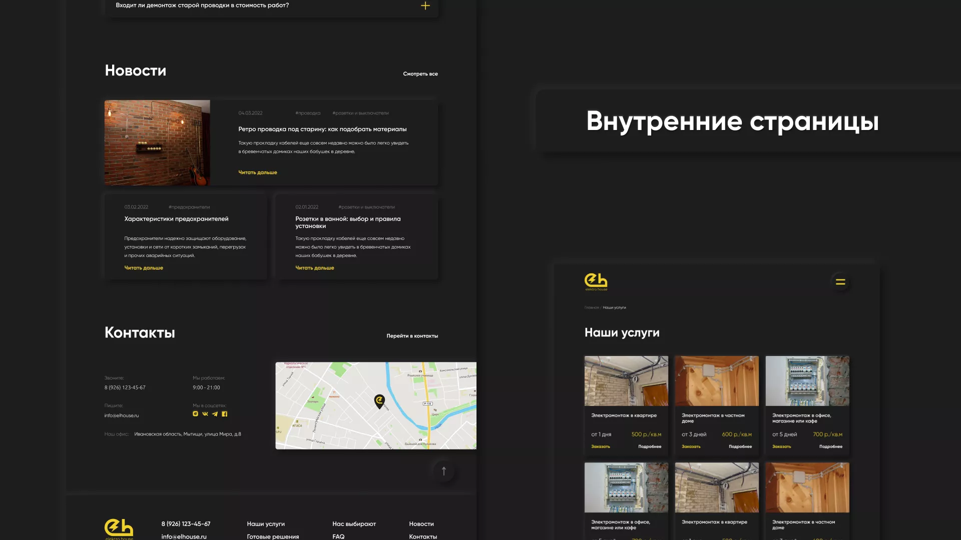 Создание сайта компании «Elektro House» в Красноармейске