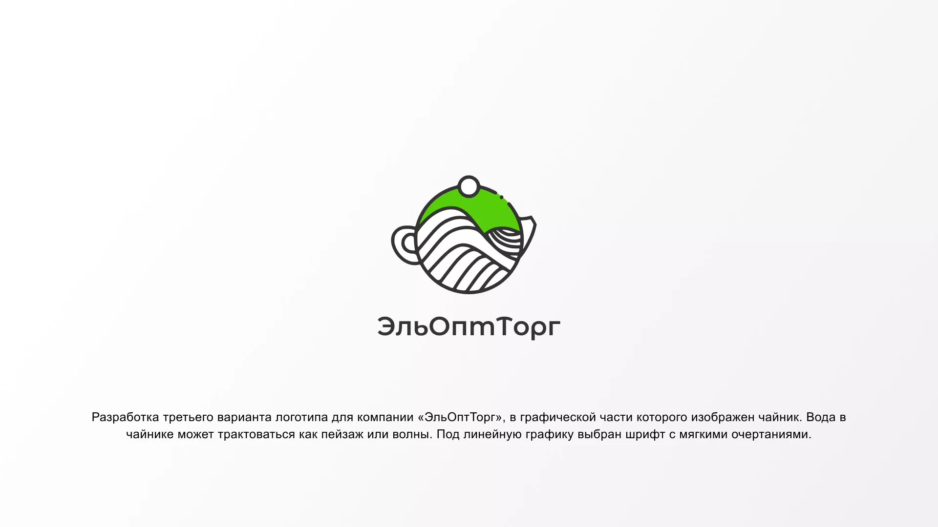 Создание логотипа для компании по продаже посуды и товаров для дома в Красноармейске