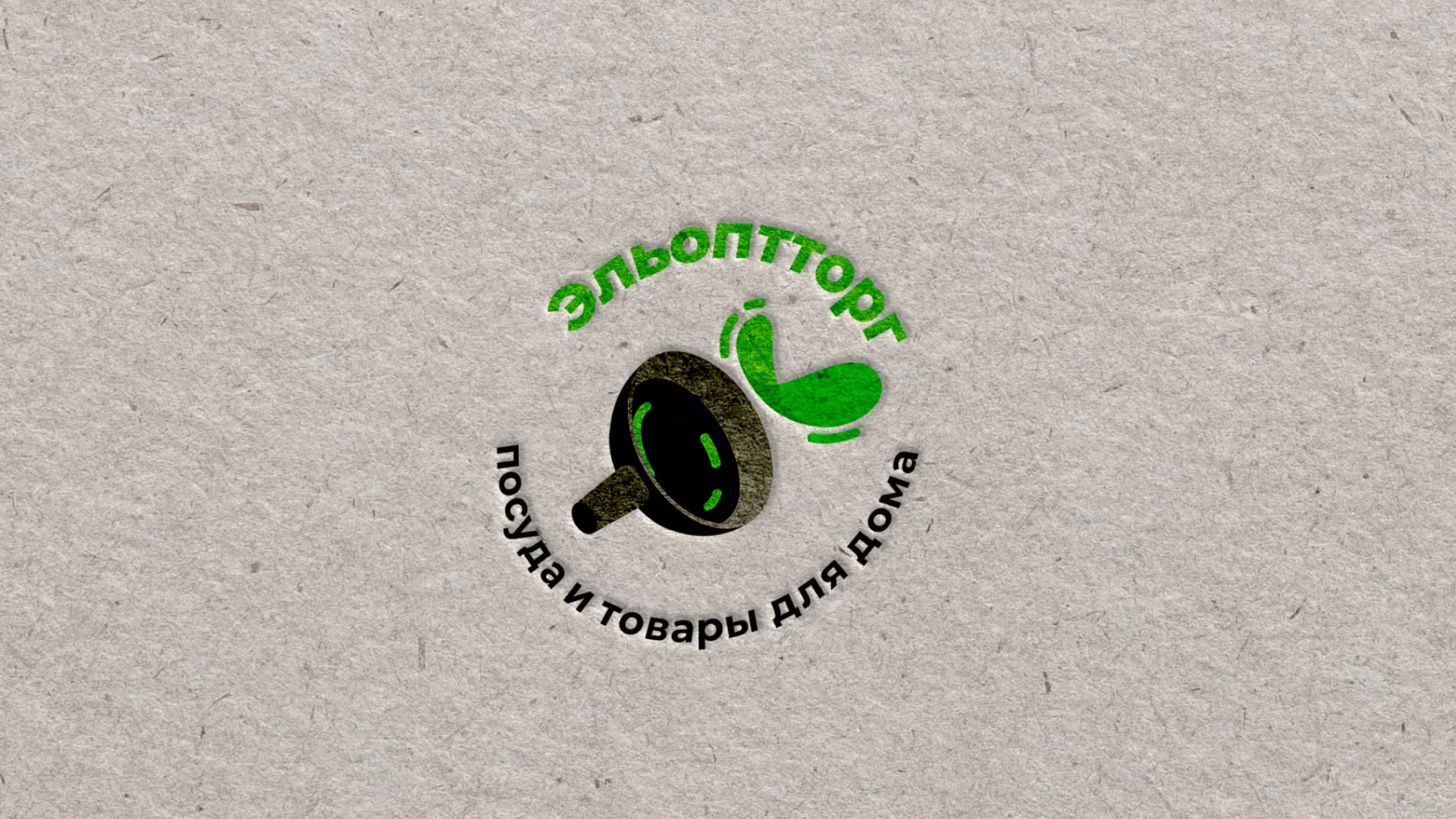 Разработка логотипа для компании по продаже посуды и товаров для дома в Красноармейске