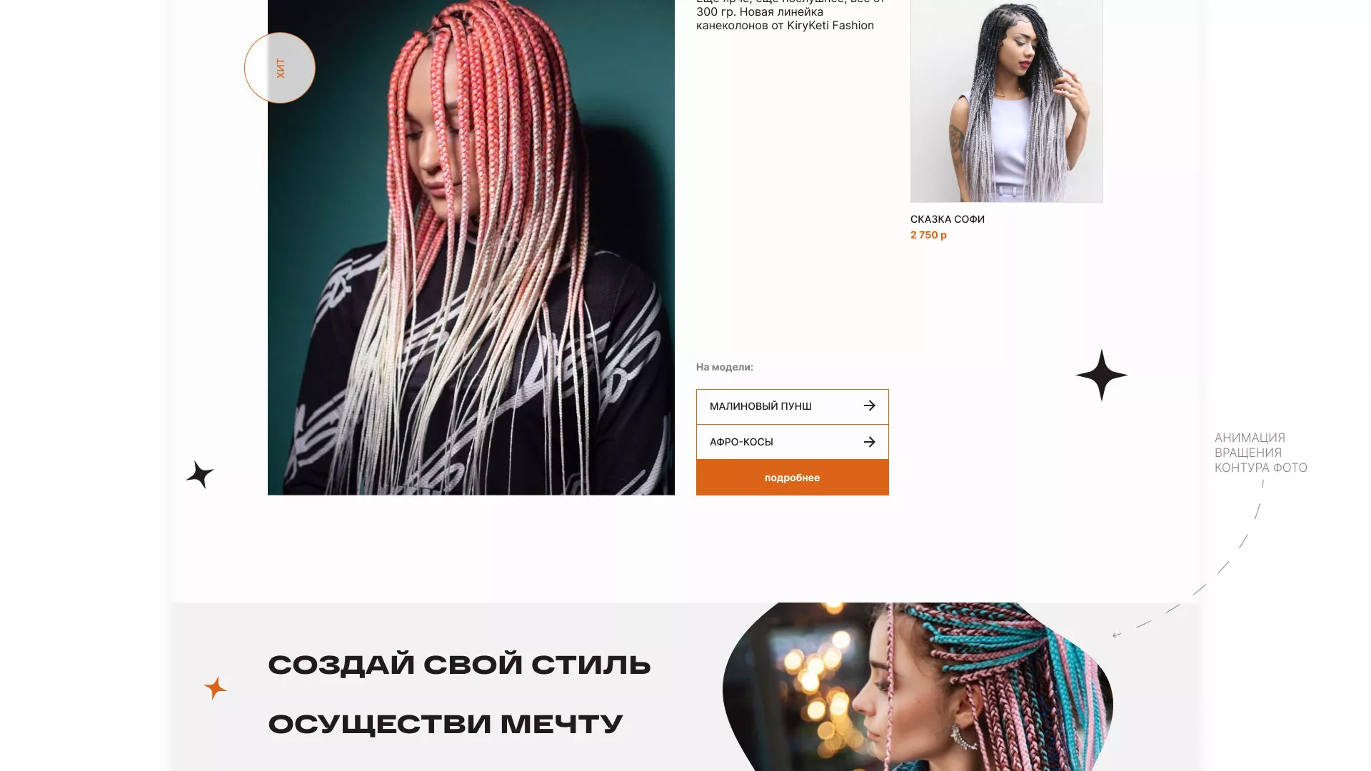 Создание интернет-магазина «КудриШоп» в Красноармейске
