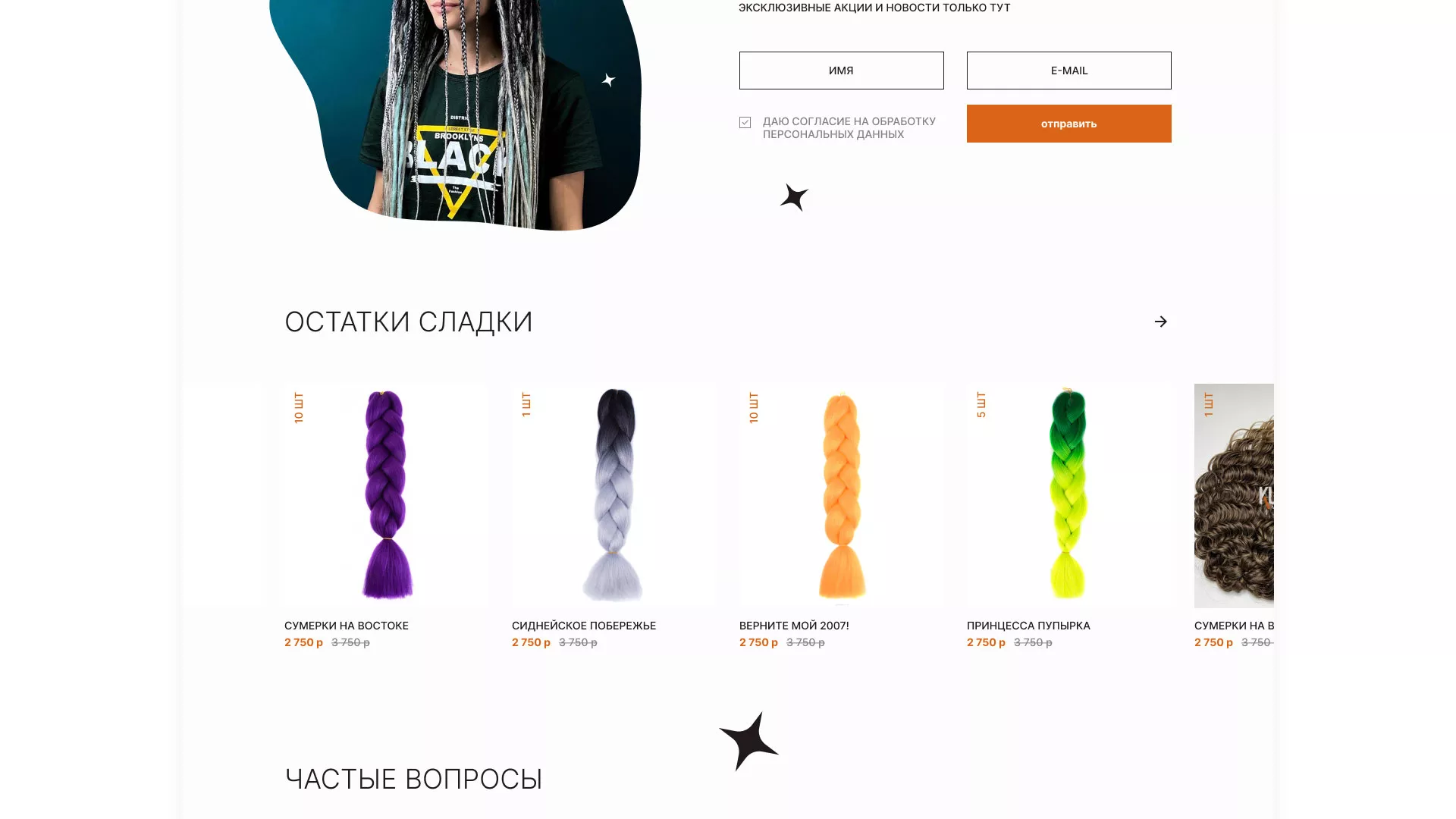 Создание интернет-магазина «КудриШоп» в Красноармейске
