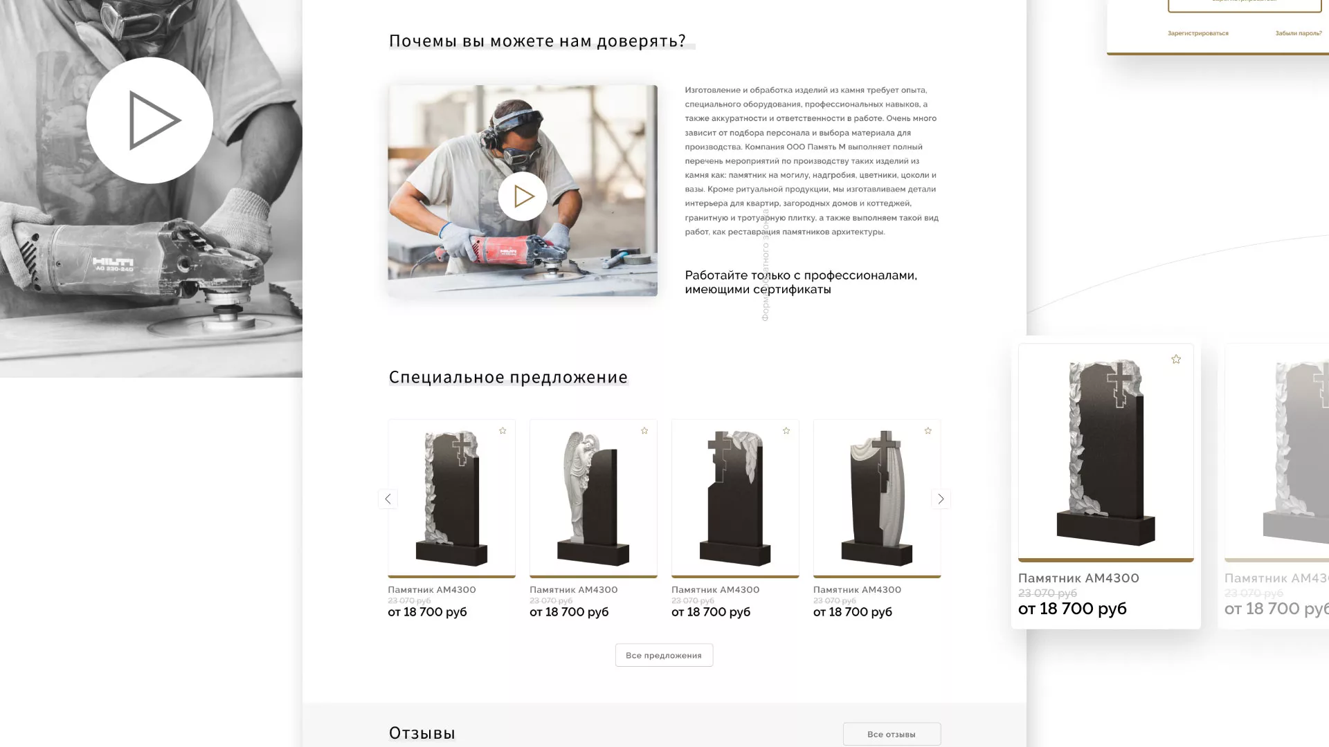 Разработка логотипа и сайта компании «Память-М» в Красноармейске