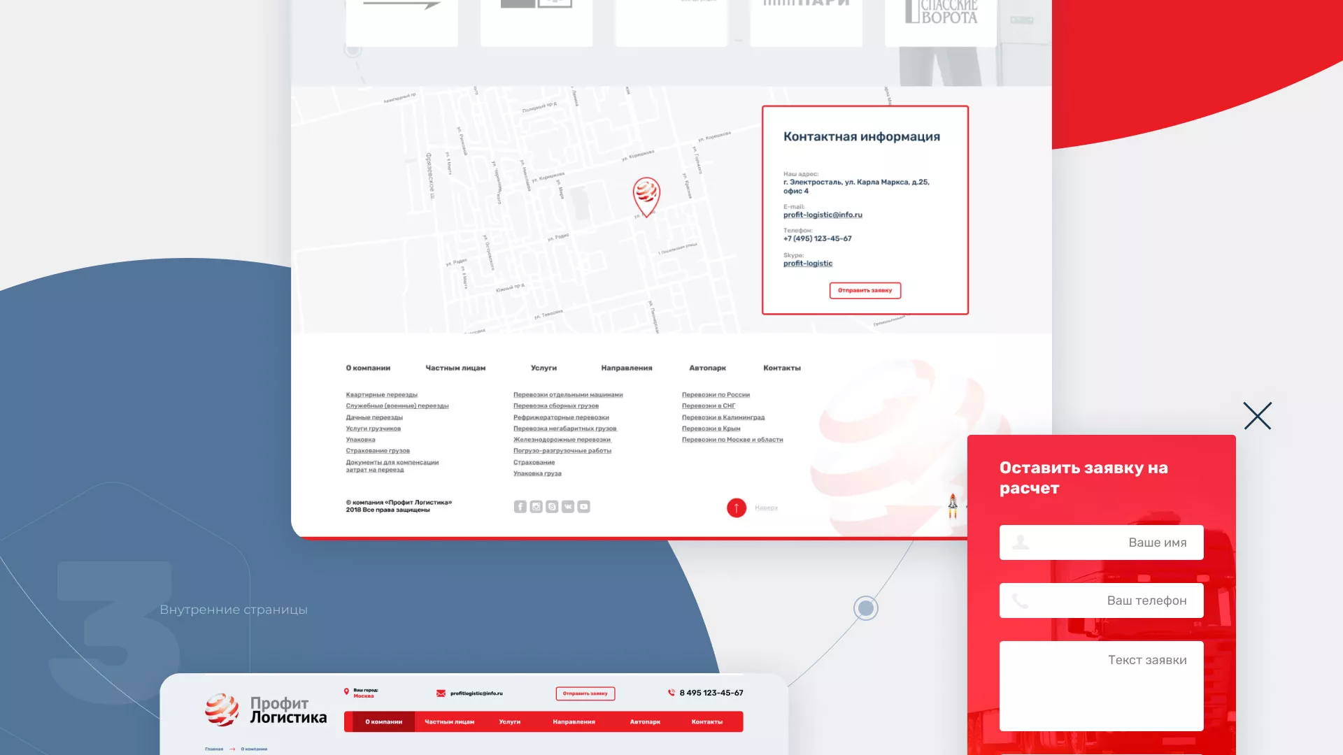 Разработка сайта экспедиционной компании в Красноармейске