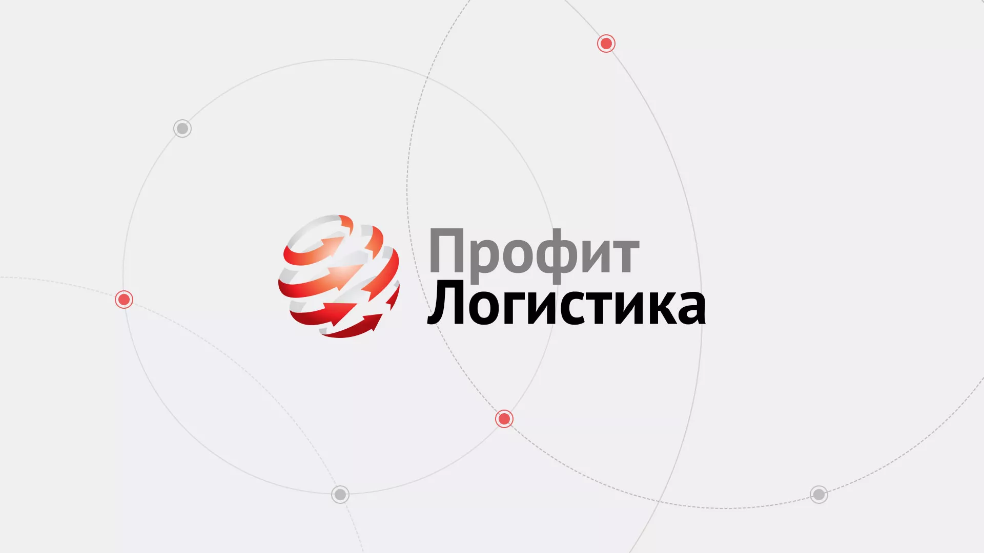 Разработка сайта экспедиционной компании в Красноармейске