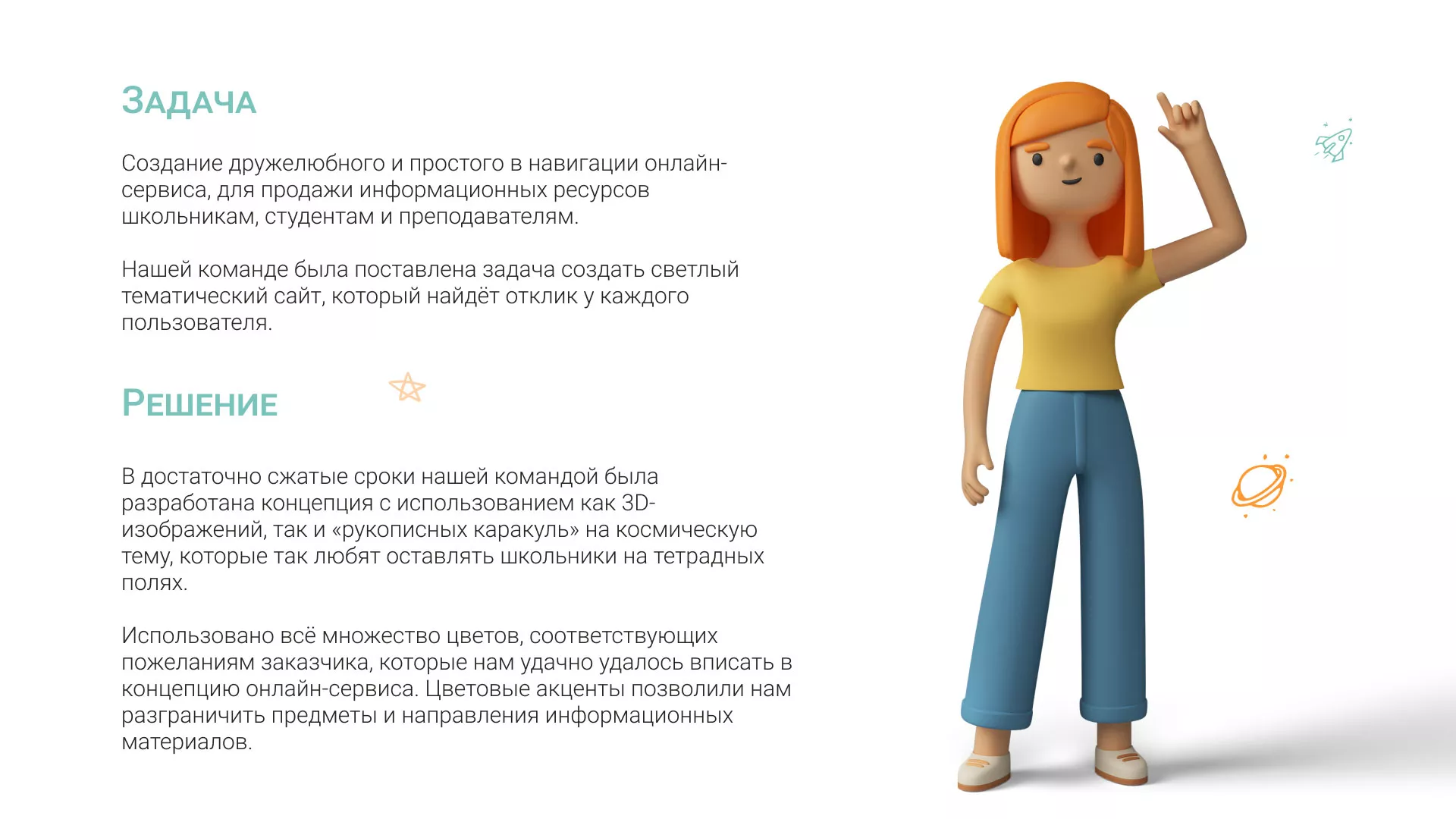 Создание онлайн-сервиса в Красноармейске по рефератам и курсовым работам