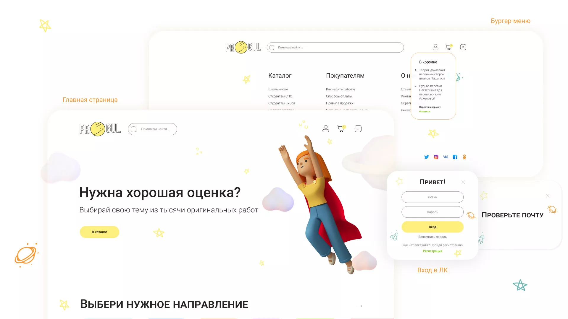 Создание онлайн-сервиса в Красноармейске по рефератам и курсовым работам