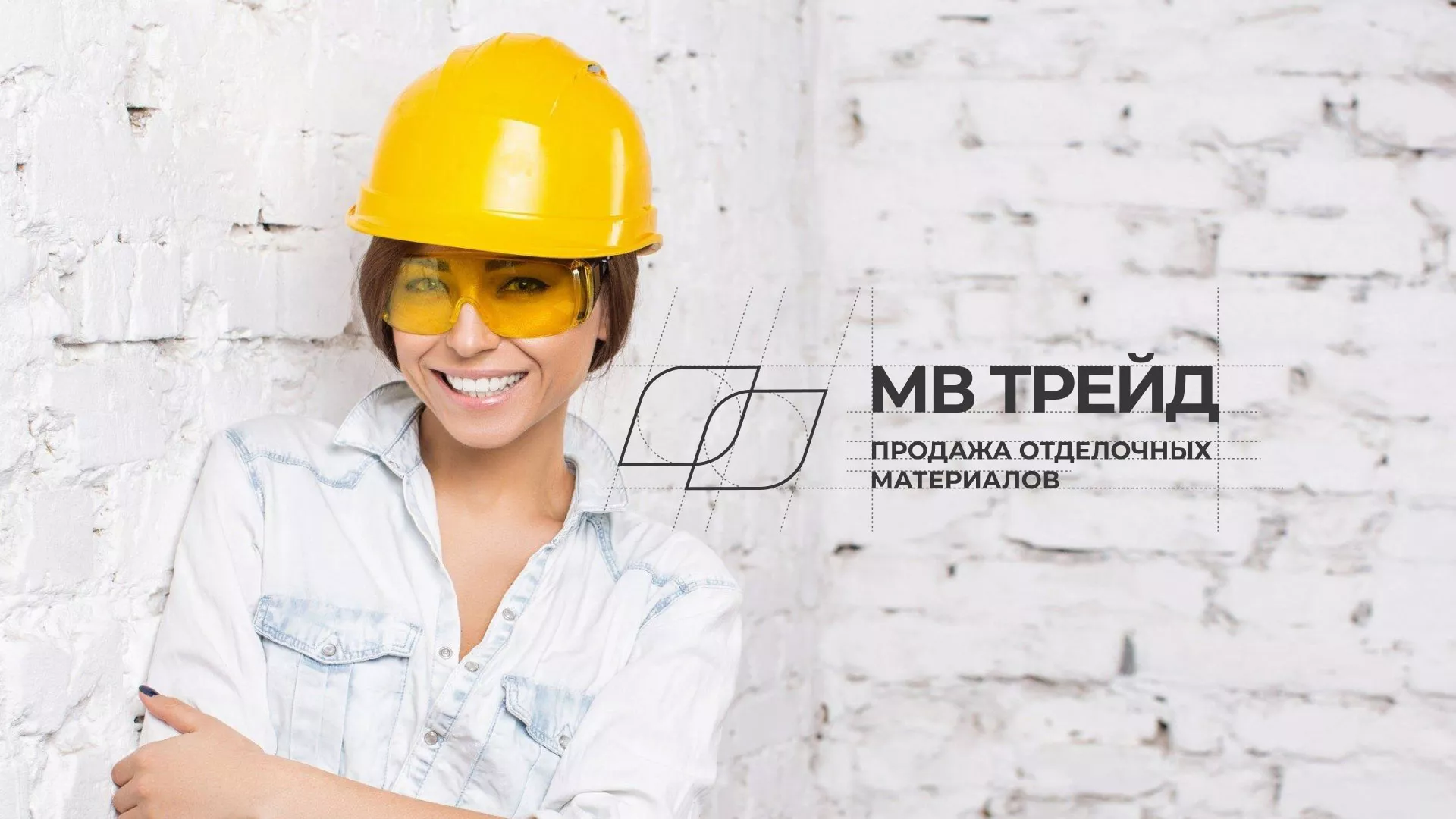 Разработка логотипа и сайта компании «МВ Трейд» в Красноармейске