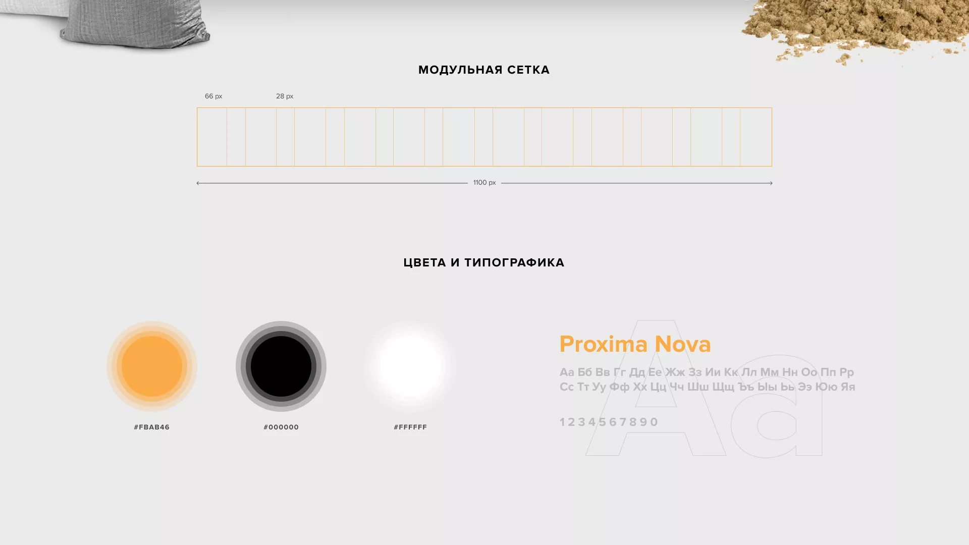 Разработка сайта по продаже нерудных материалов «Карьер» в Красноармейске