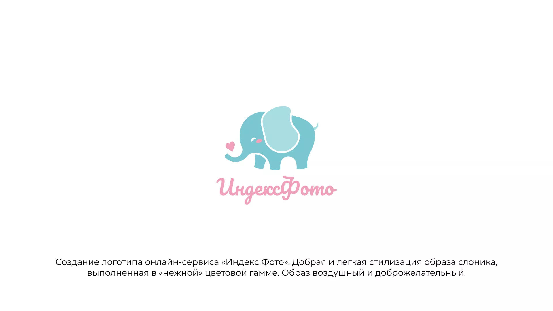Создание логотипа компании «Индекс Фото» в Красноармейске
