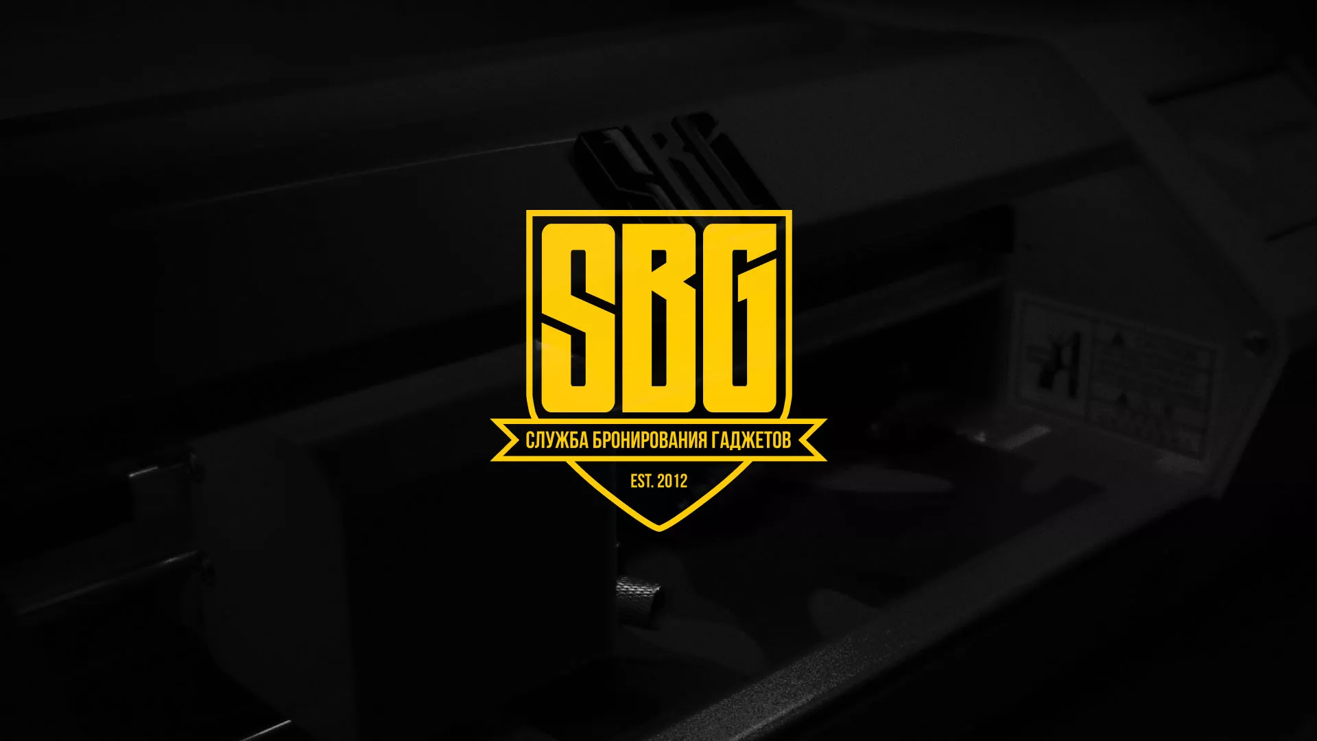 Разработка лендинга «Службы бронирования гаджетов» в Красноармейске