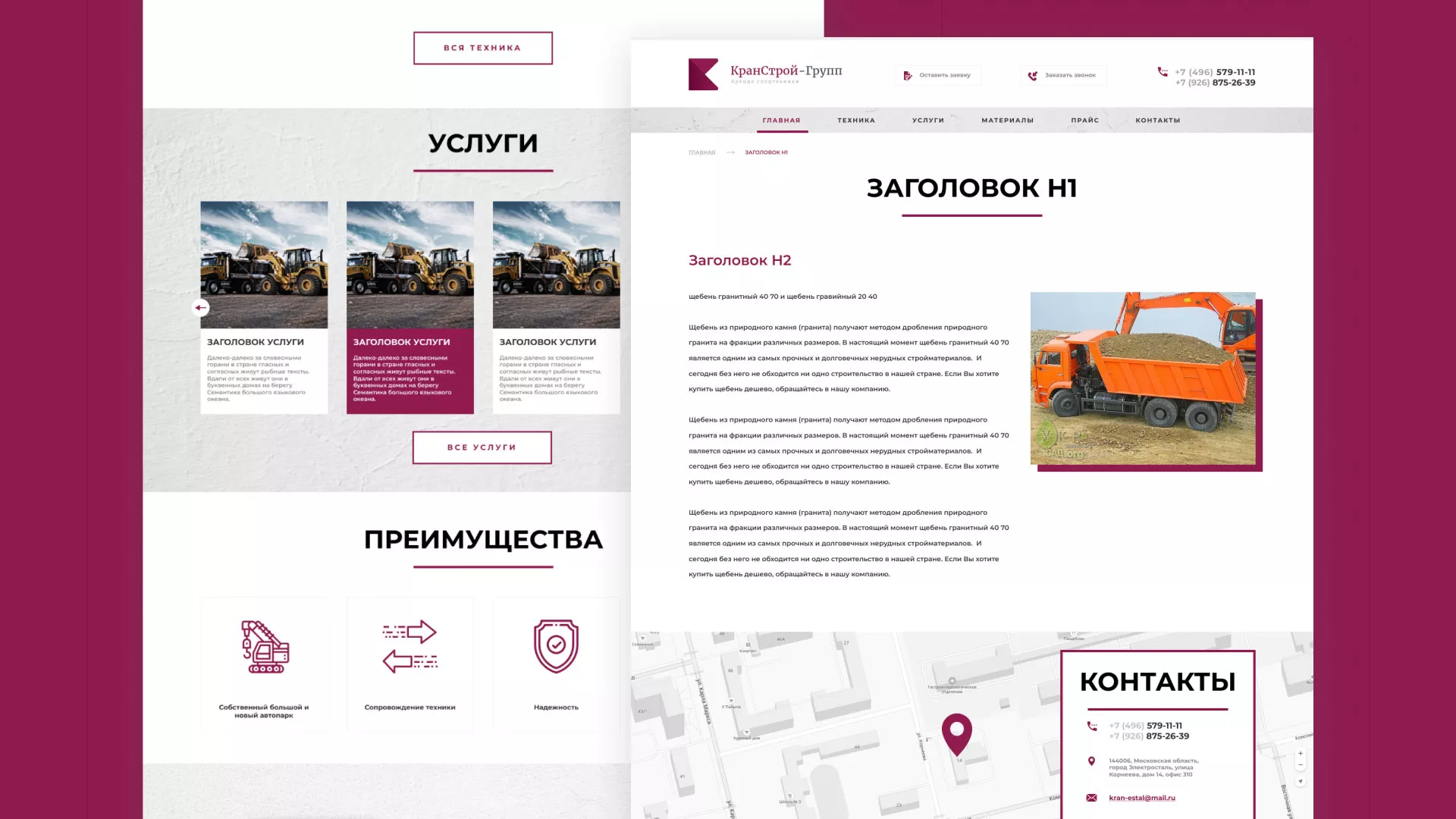 Разработка сайта компании «КранСтрой-Групп» по аренде спецтехники в Красноармейске