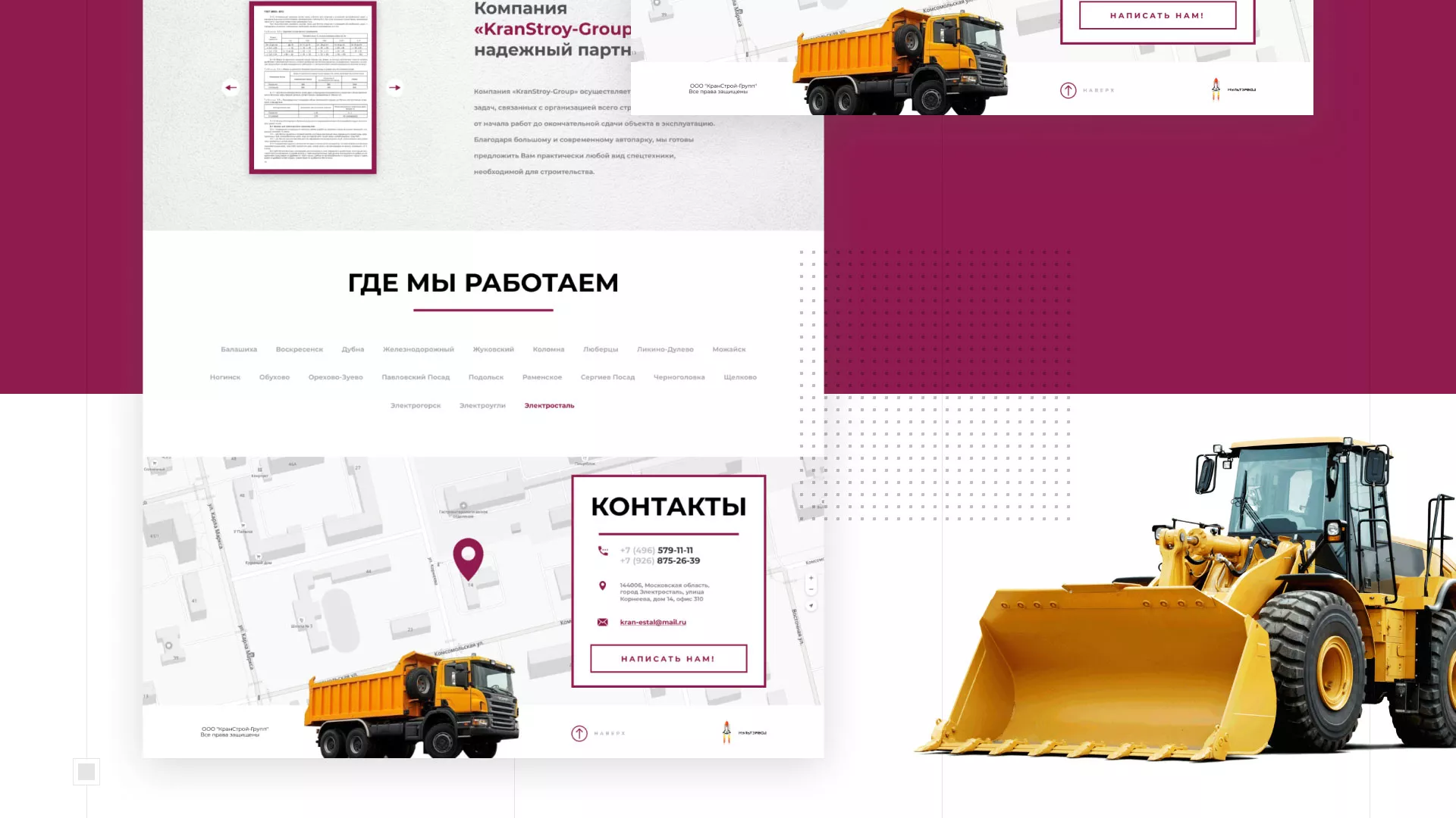 Разработка сайта компании «КранСтрой-Групп» по аренде спецтехники в Красноармейске