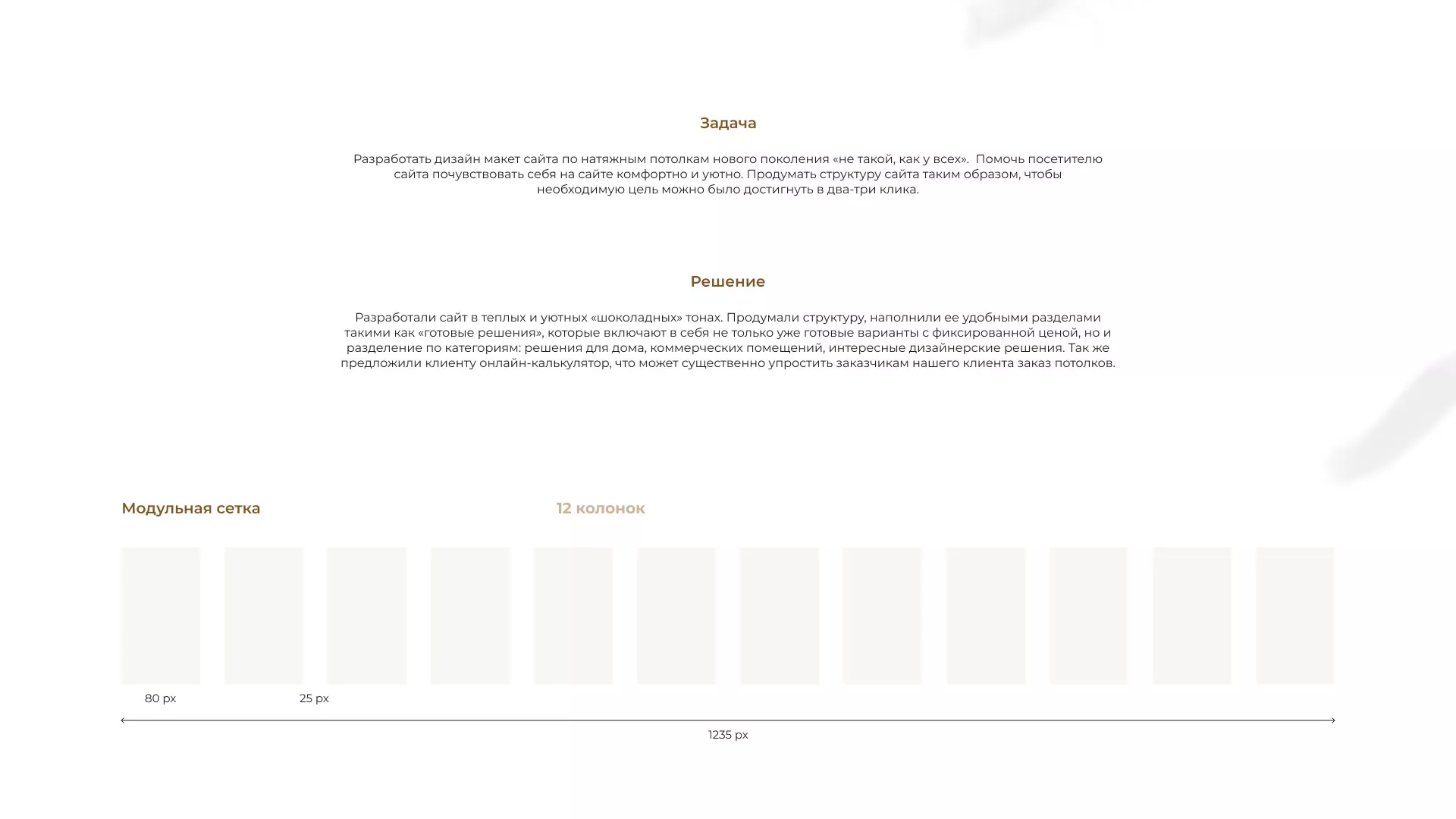 Разработка сайта в Красноармейске для компании «ODIN GROUP» по установке натяжных потолков