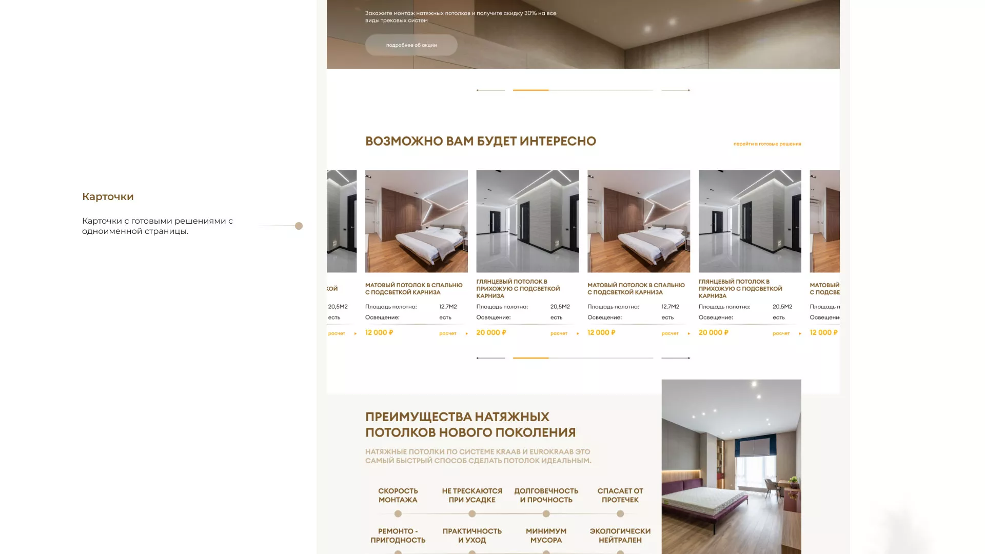 Разработка сайта в Красноармейске для компании «ODIN GROUP» по установке натяжных потолков