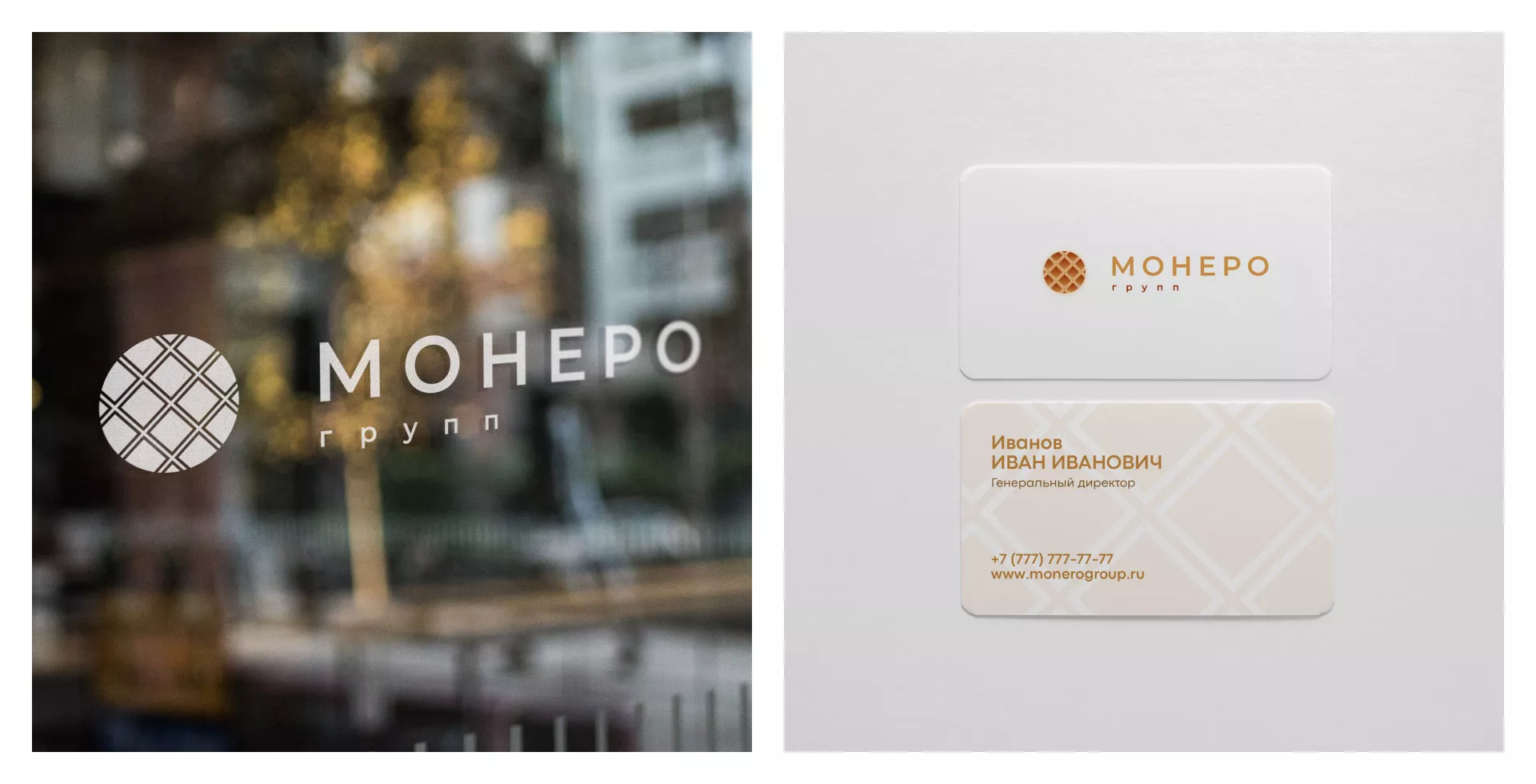 Разработка логотипа компании «Монеро групп» в Красноармейске