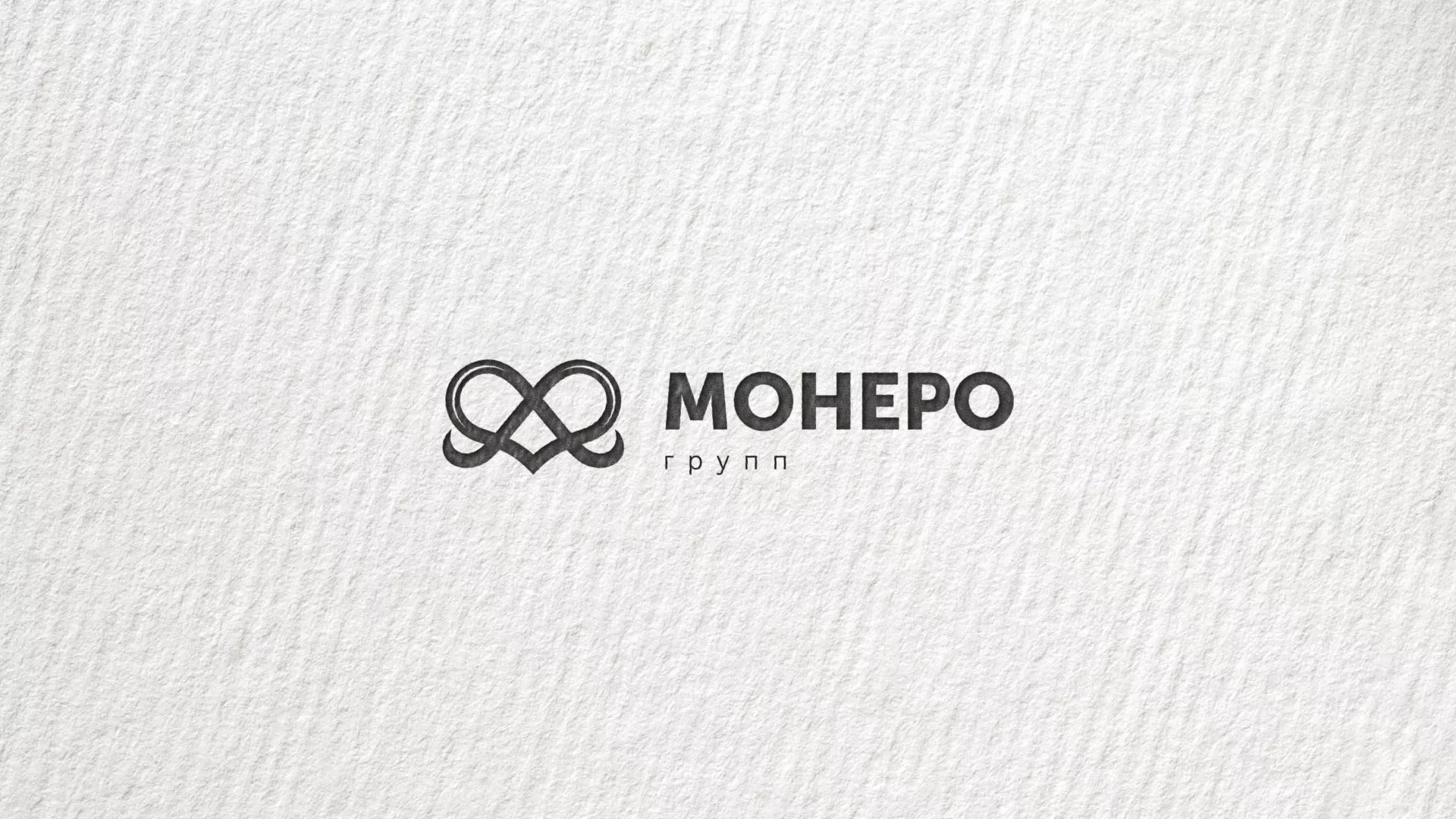 Создание логотипа компании «Монеро групп» в Красноармейске