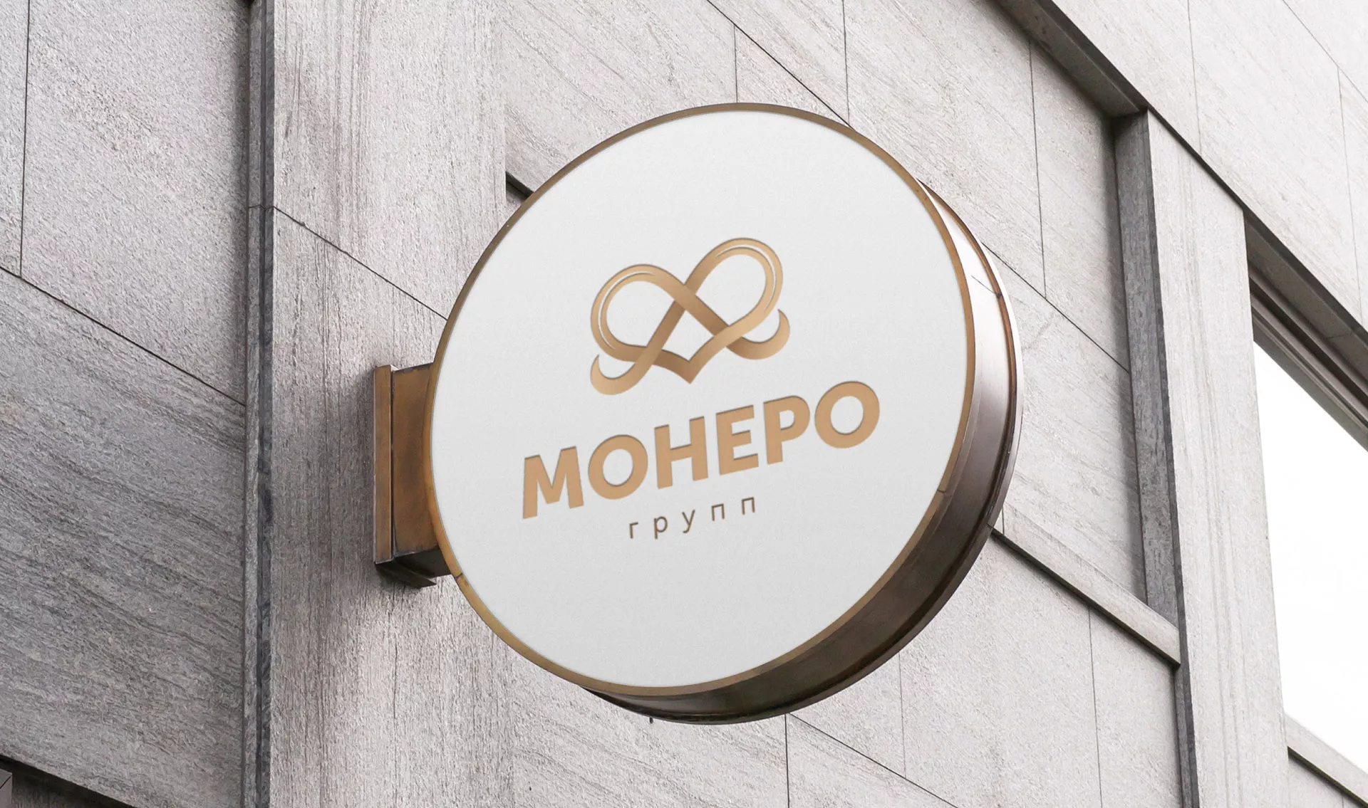 Создание логотипа компании «Монеро групп» в Красноармейске