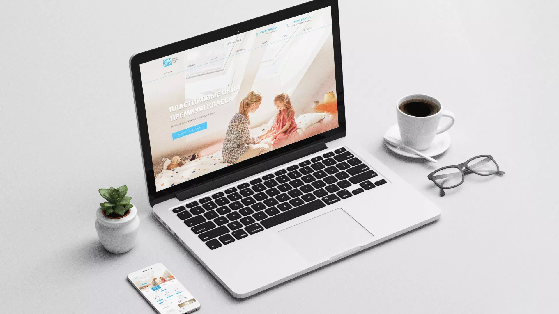 Создание сайта компании «ДОМКОМ» в Красноармейске