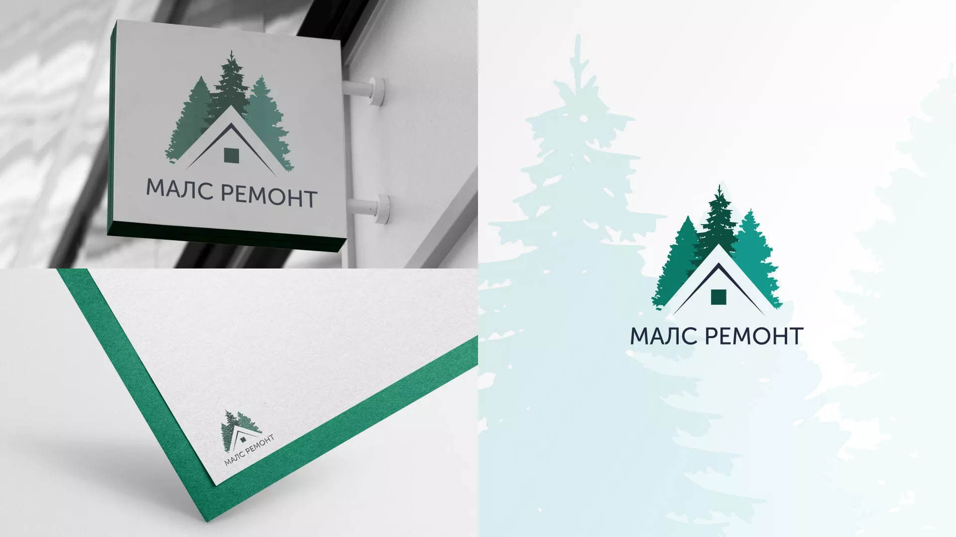 Разработка логотипа для компании «МАЛС РЕМОНТ» в Красноармейске
