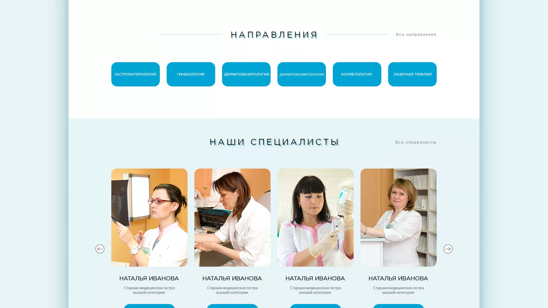 Создание сайта для медицинского центра «Медиал» в Красноармейске