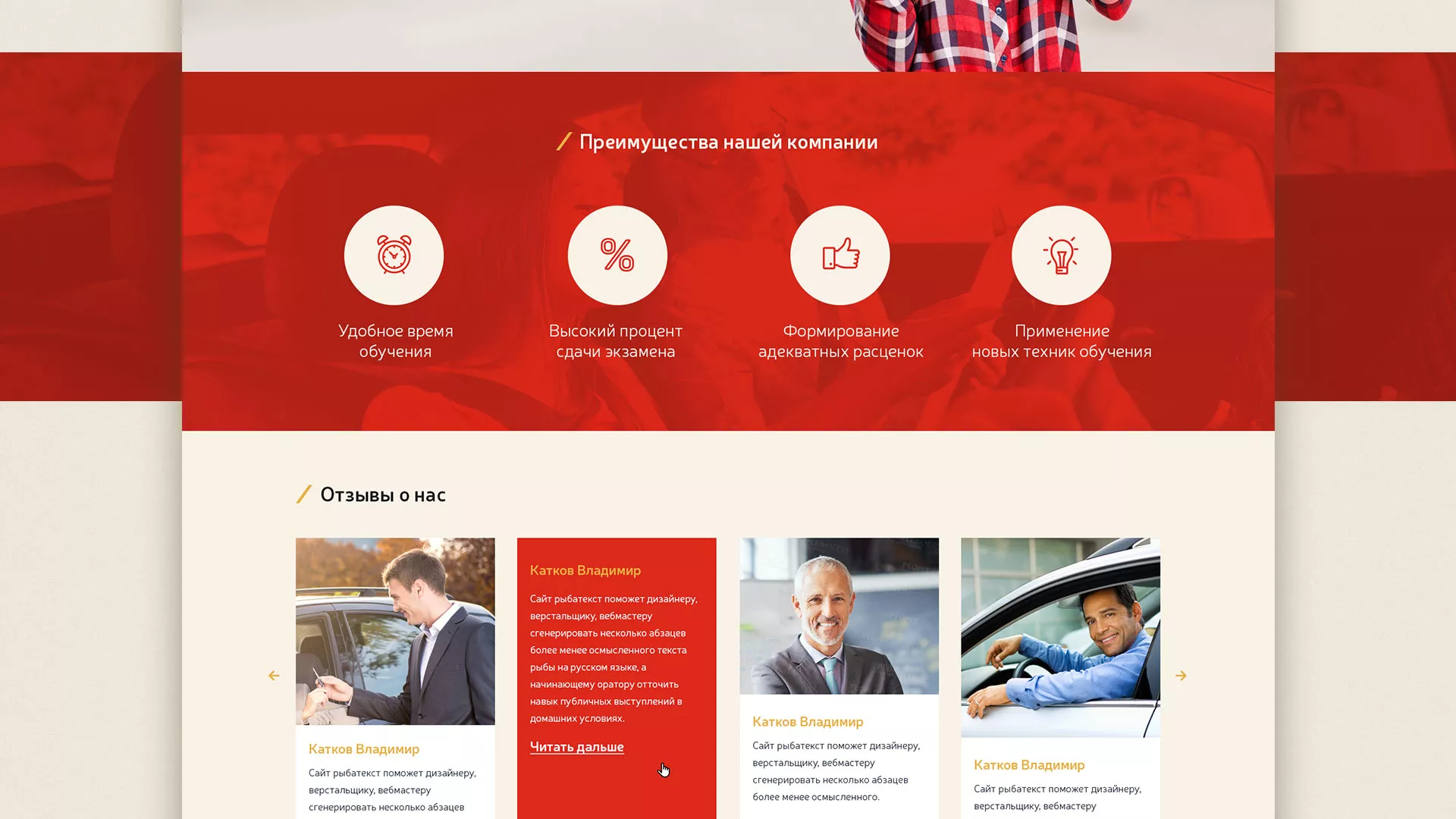 Разработка сайта для автошколы ВОА в Красноармейске