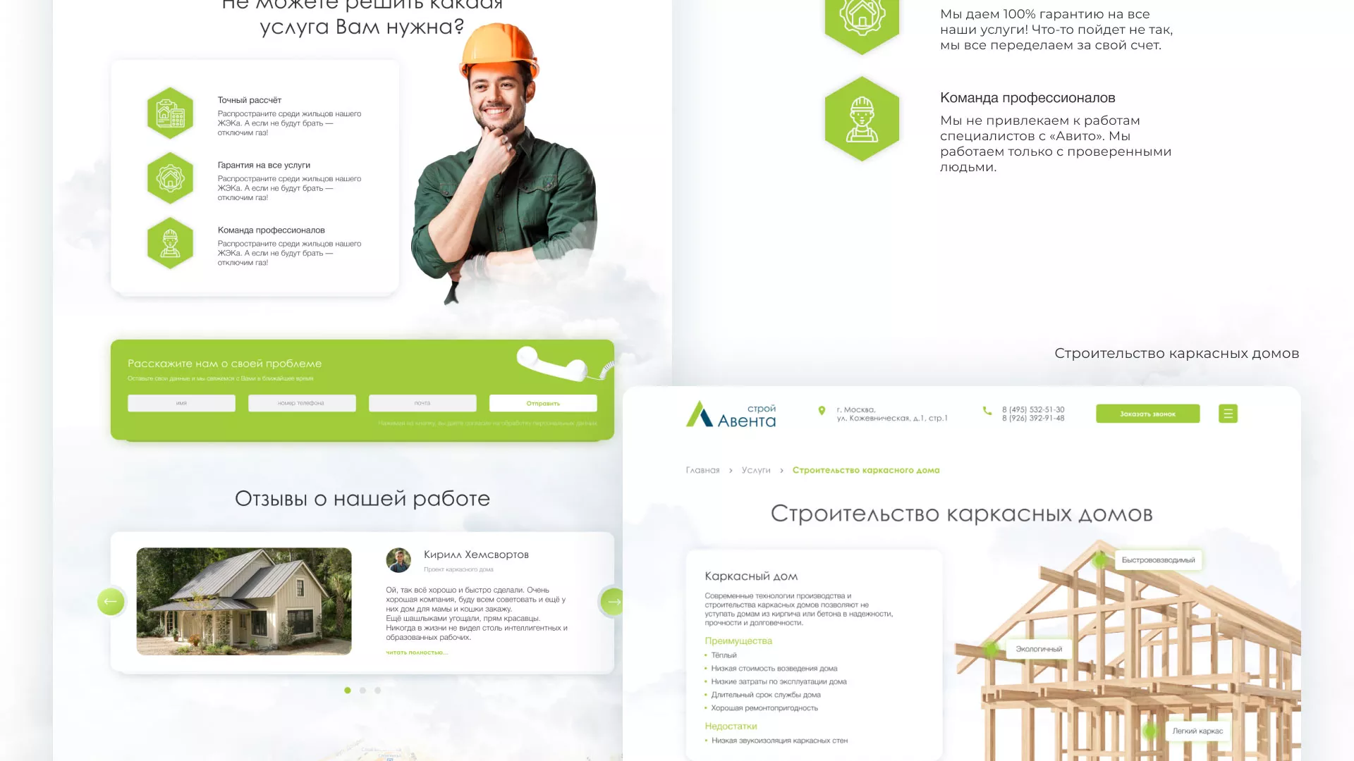 Редизайн сайта компании «Авента Строй» в Красноармейске