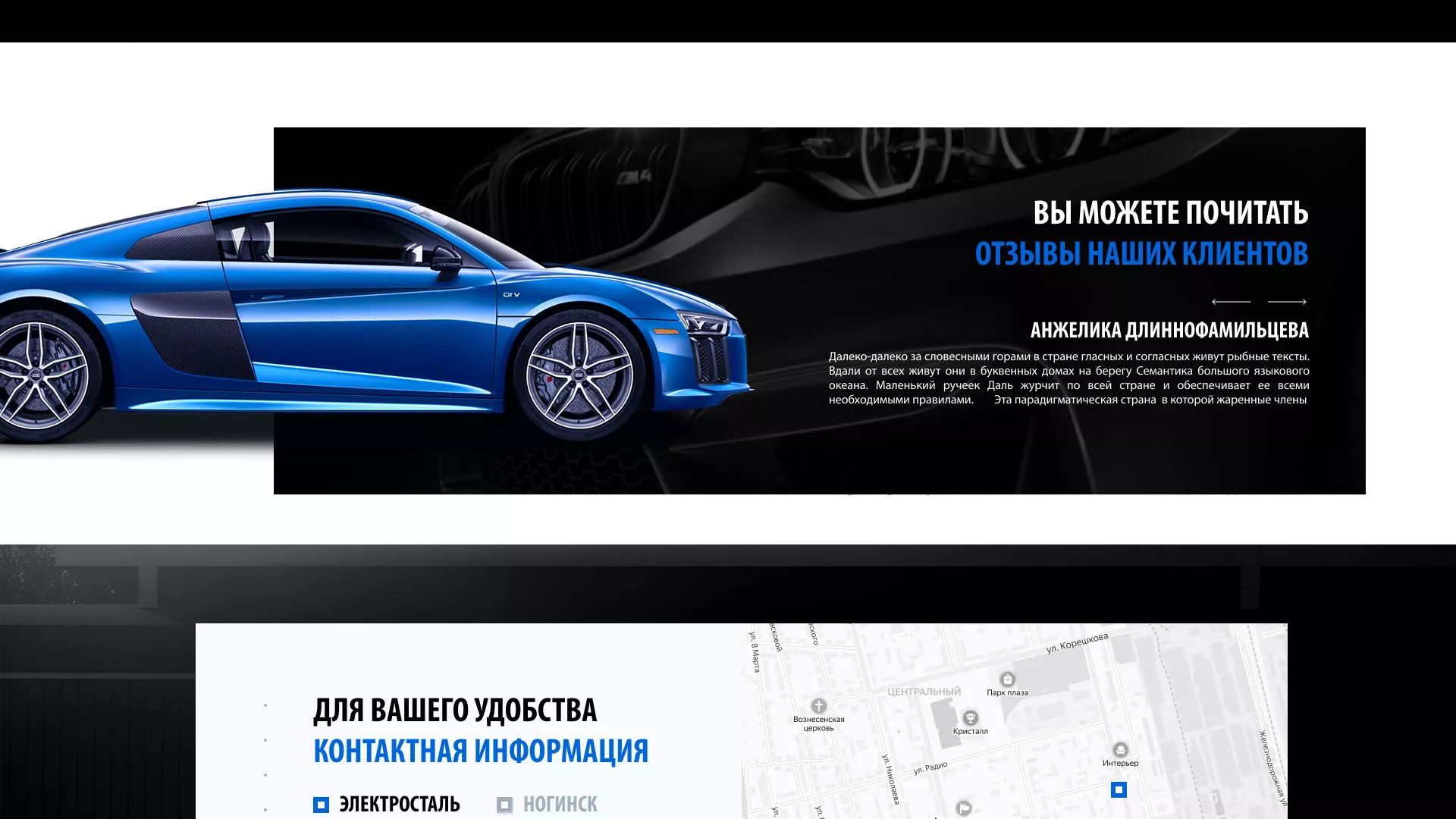 Разработка сайта магазина автозапчастей «М7» в Красноармейске