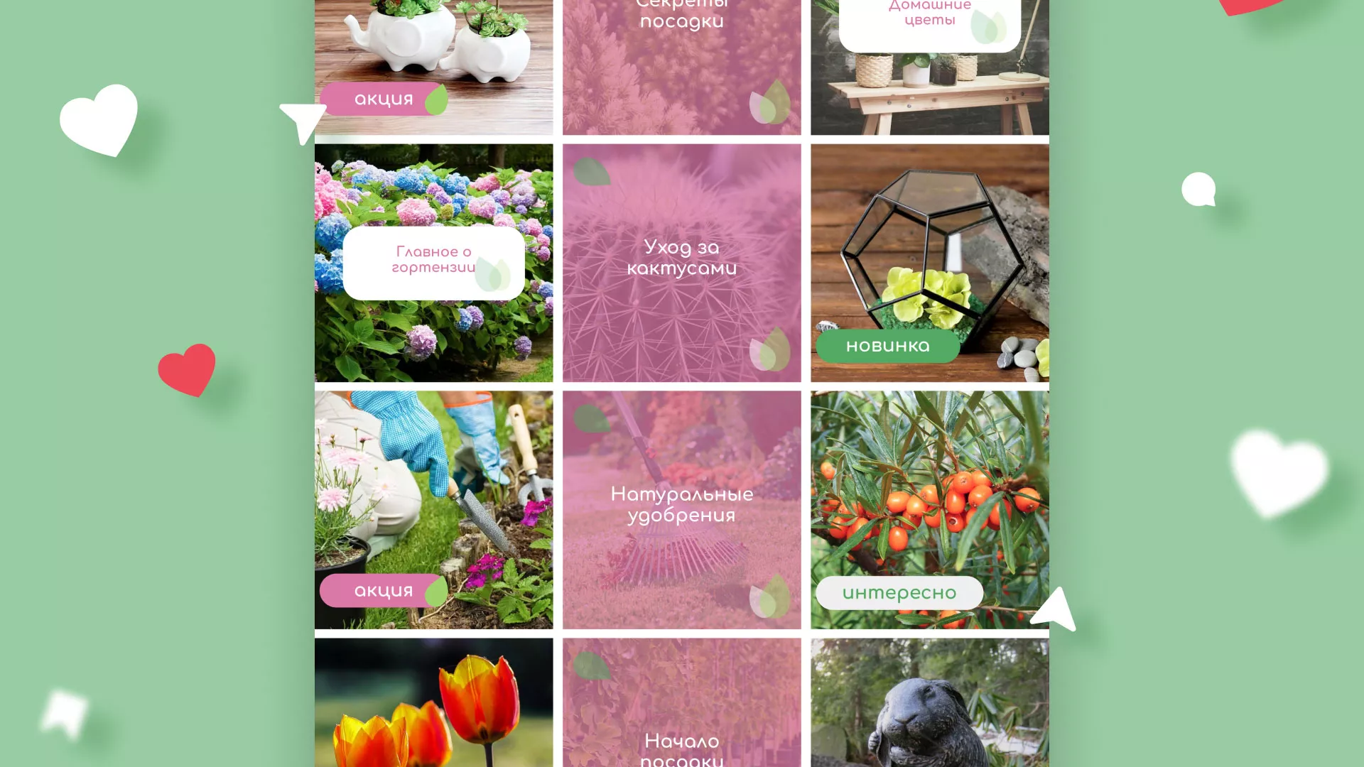 Разработка оформления профиля Instagram для магазина «Floraint» в Красноармейске