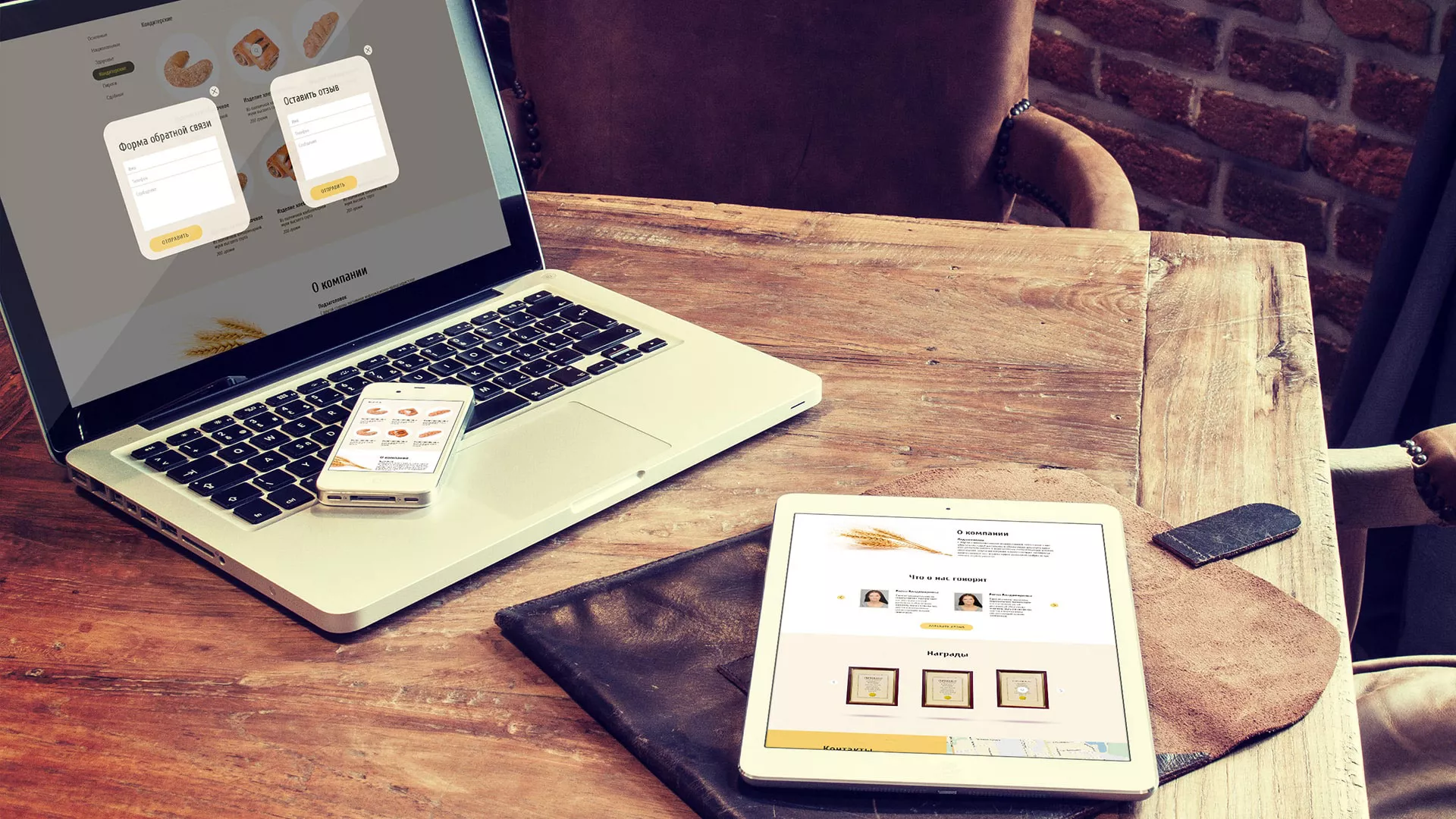 Создание сайта для хлебзавода в Красноармейске