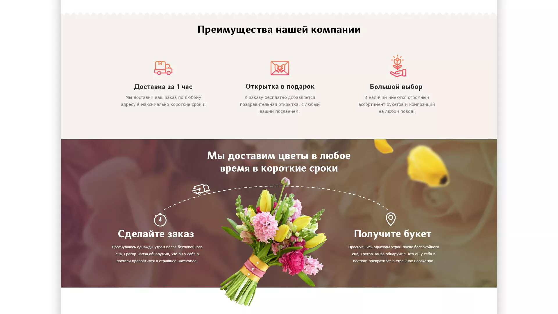 Создание интернет-магазина «Букет-онлайн» по цветам в Красноармейске