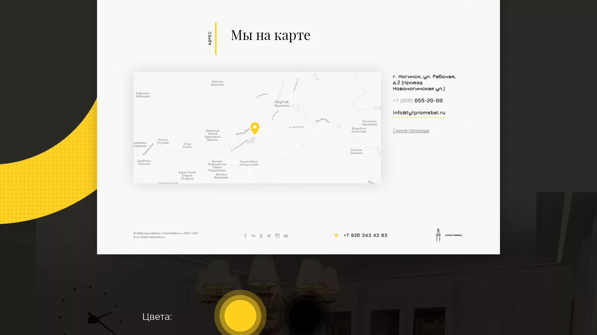 Разработка сайта для производства мебели «Про мебель» в Красноармейске