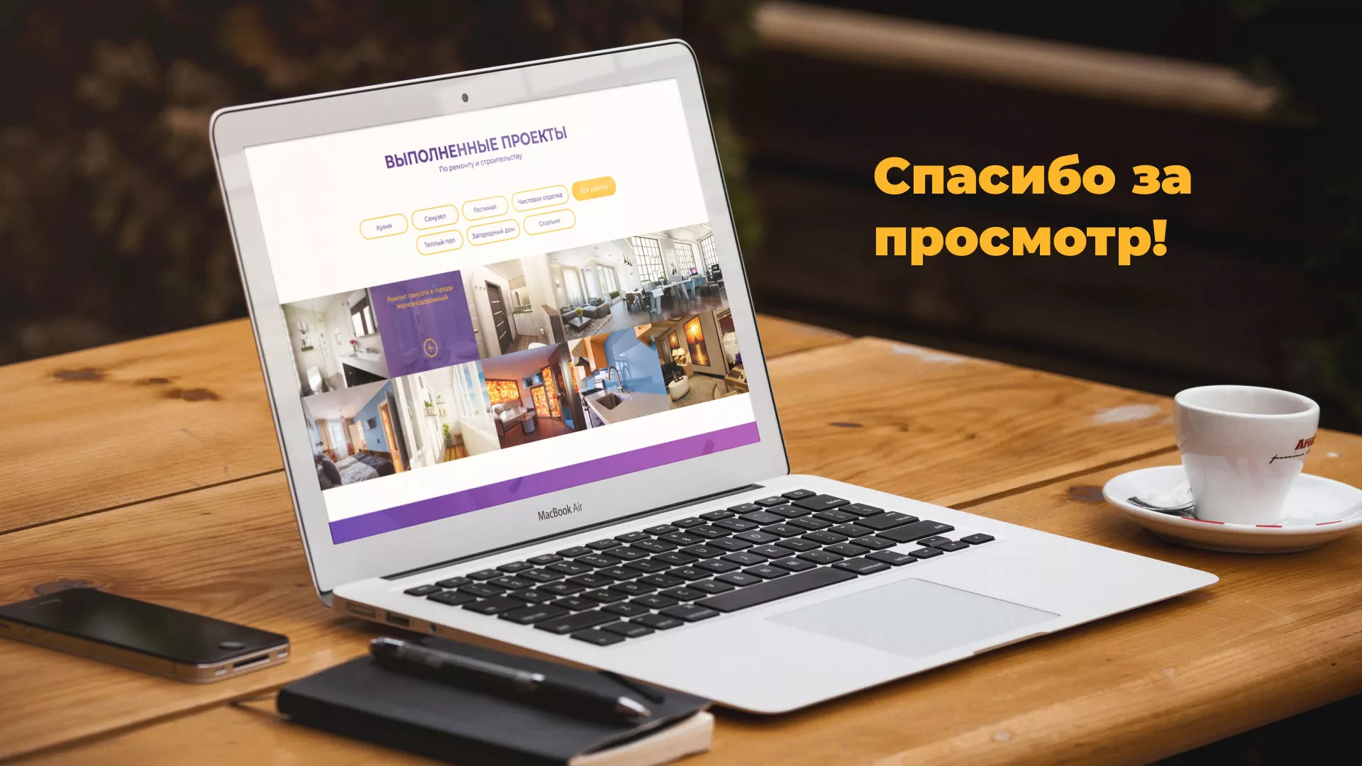 Разработка сайта строительной компании «Милана-Строй» в Красноармейске