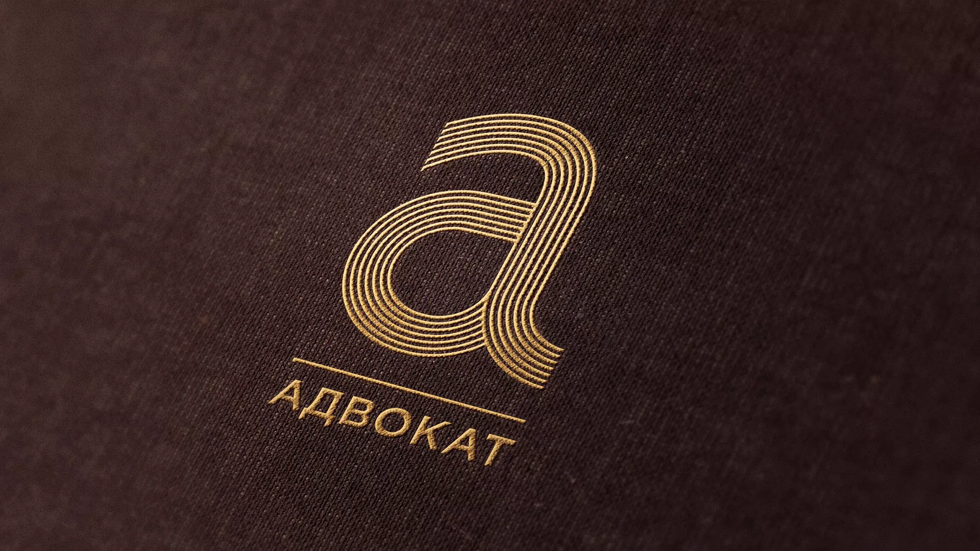 Разработка логотипа для коллегии адвокатов в Красноармейске