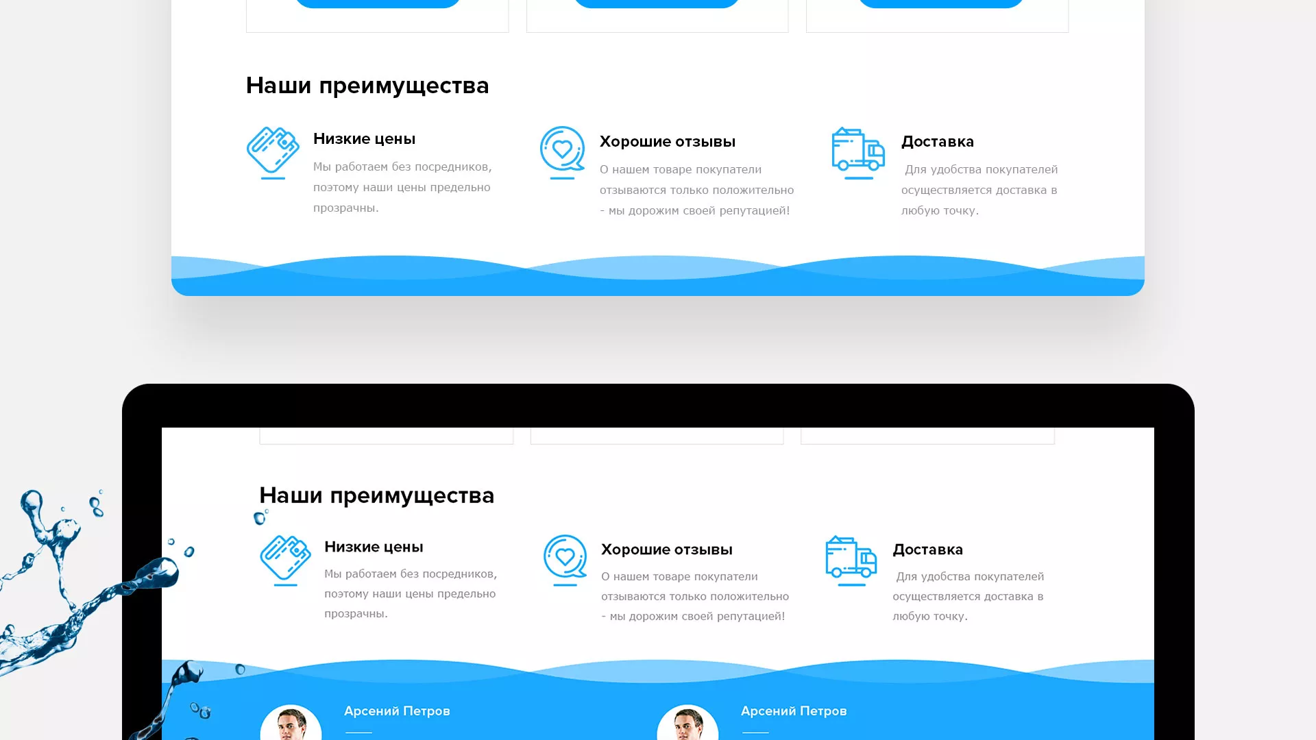 Создание интернет-магазина «Водолей» по продаже фильтров очистных сооружений в Красноармейске