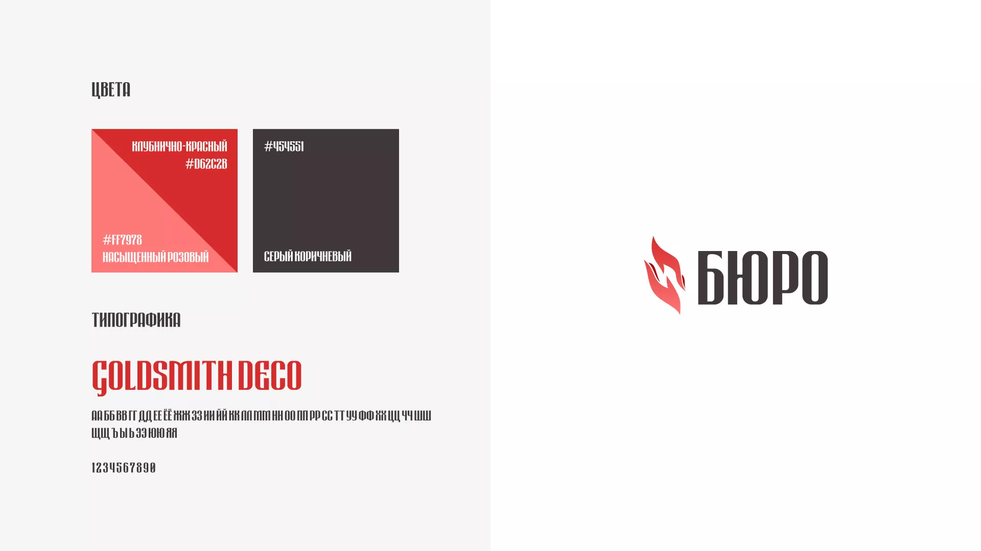 Разработка логотипа ритуальной службы в Красноармейске