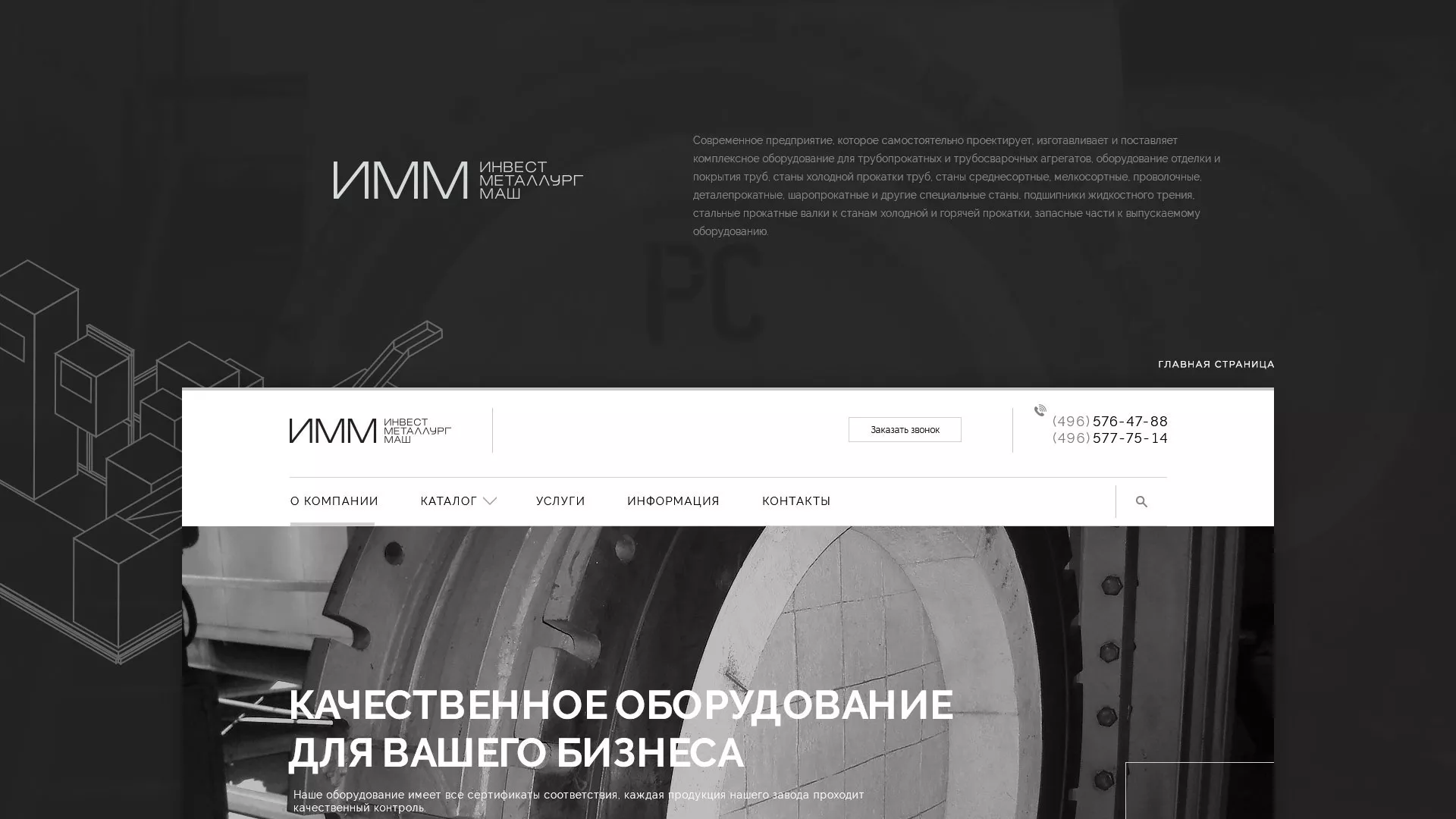 Разработка сайта для завода по продаже оборудования в Красноармейске