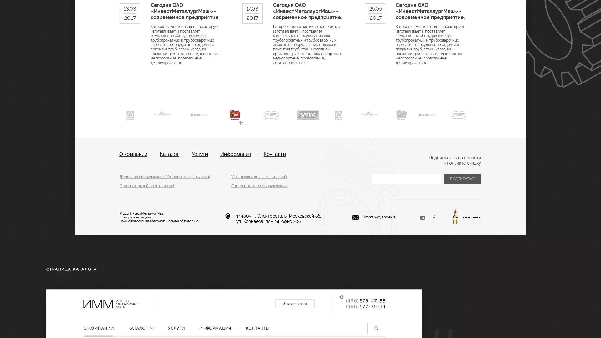 Разработка сайта для завода по продаже оборудования в Красноармейске