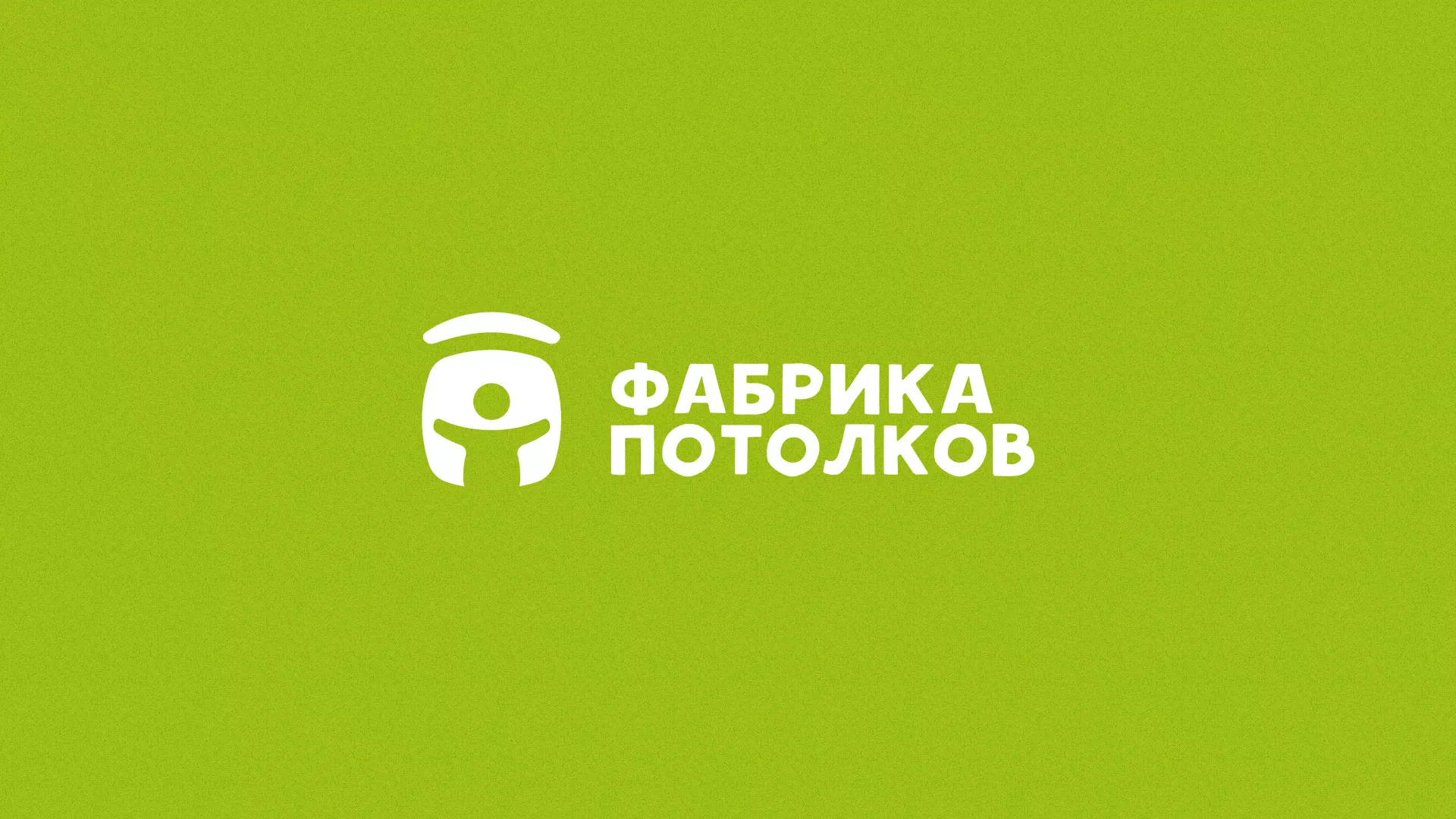 Разработка логотипа для производства натяжных потолков в Красноармейске