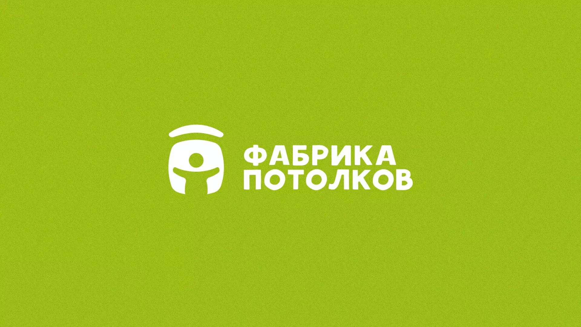 Разработка логотипа для производства натяжных потолков в Красноармейске